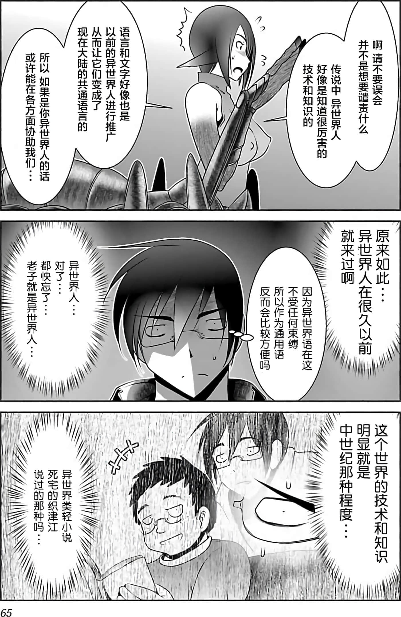第 1 卷 第 65 页