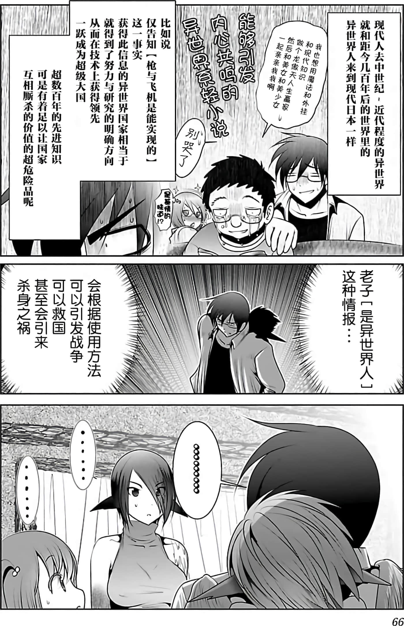 第 1 卷 第 66 页