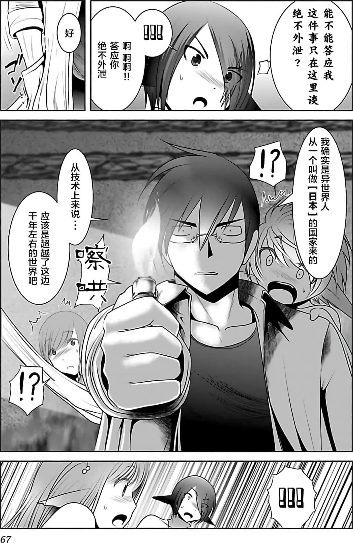 第 1 卷 第 67 页