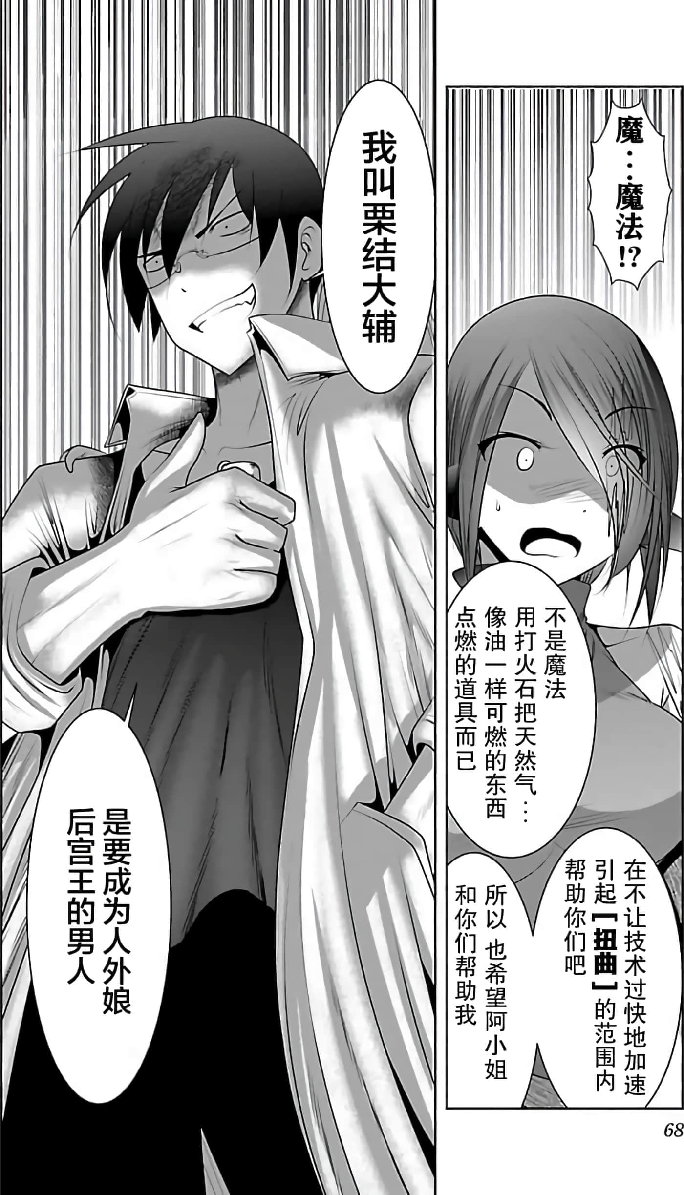 第 1 卷 第 68 页