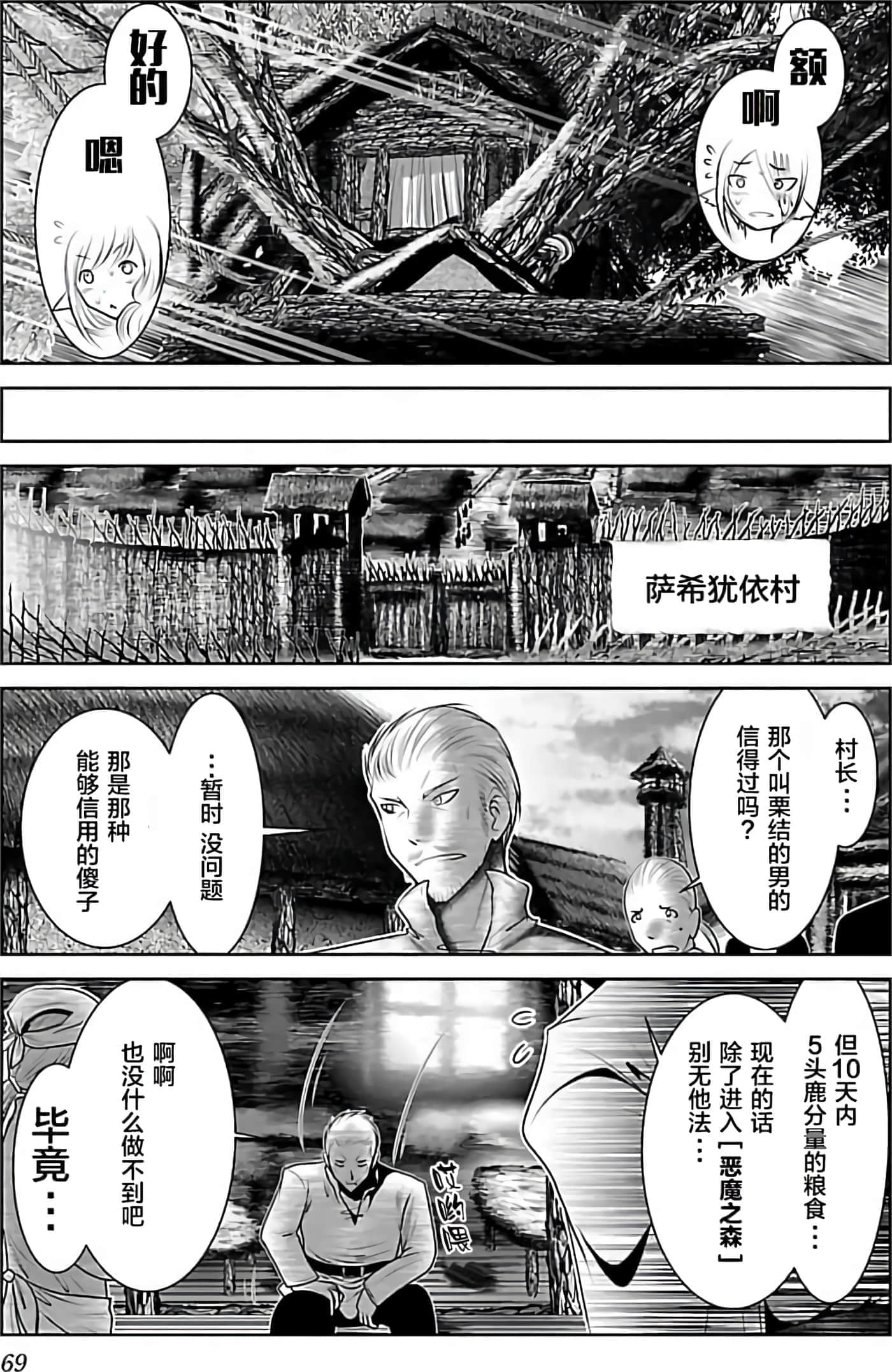 第 1 卷 第 69 页