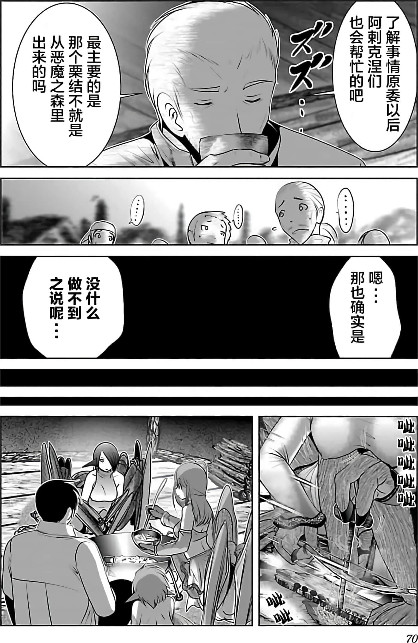 第 1 卷 第 70 页
