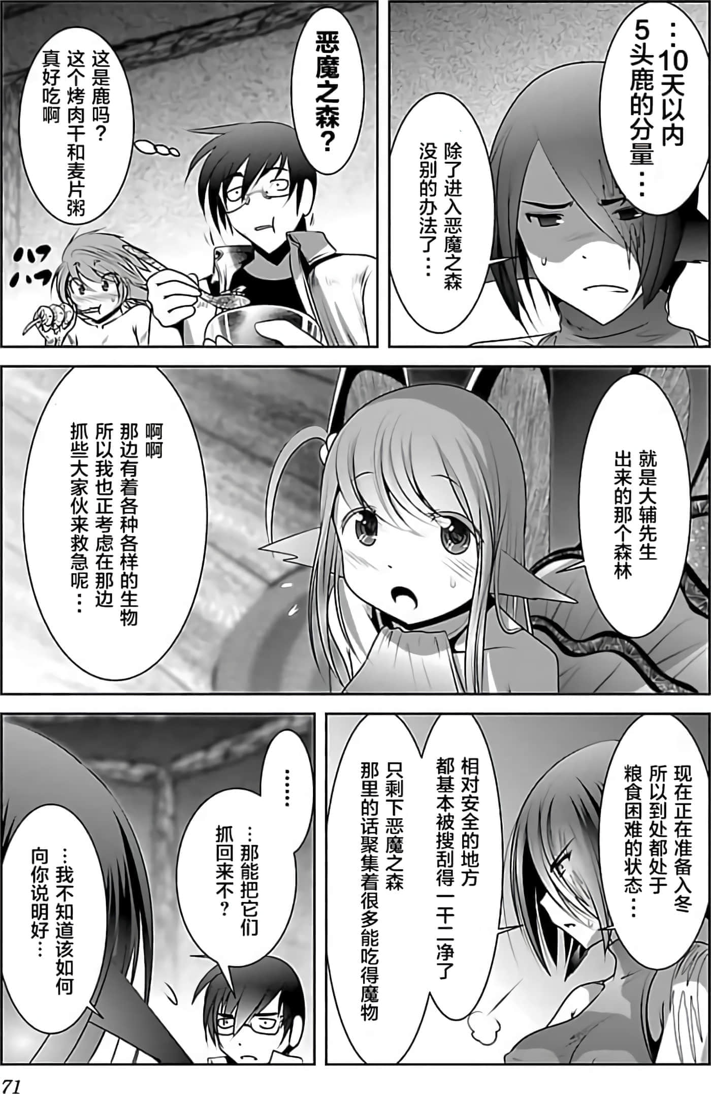 第 1 卷 第 71 页