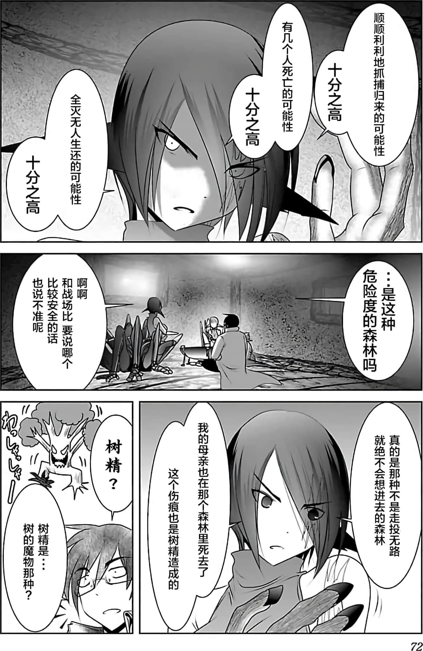 第 1 卷 第 72 页