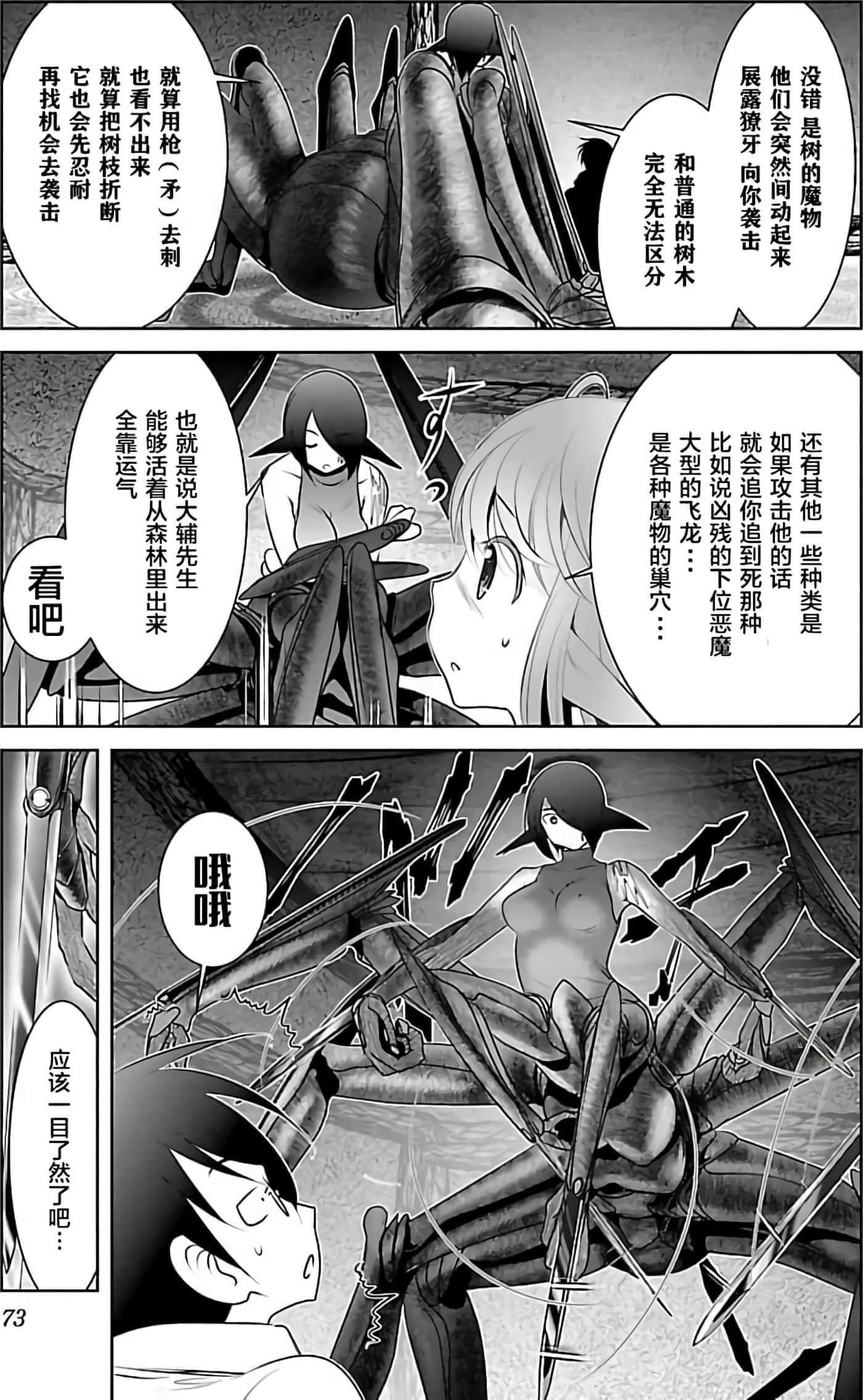 第 1 卷 第 73 页