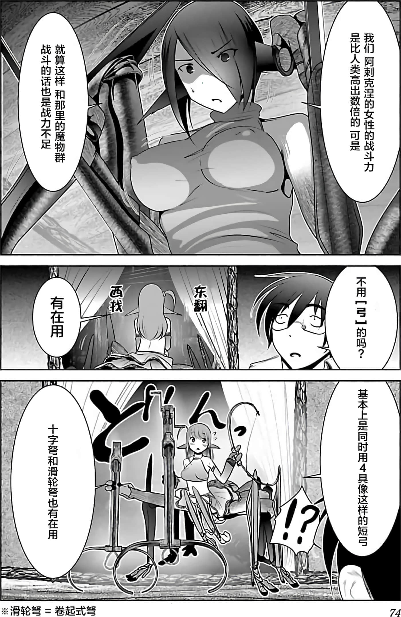 第 1 卷 第 74 页
