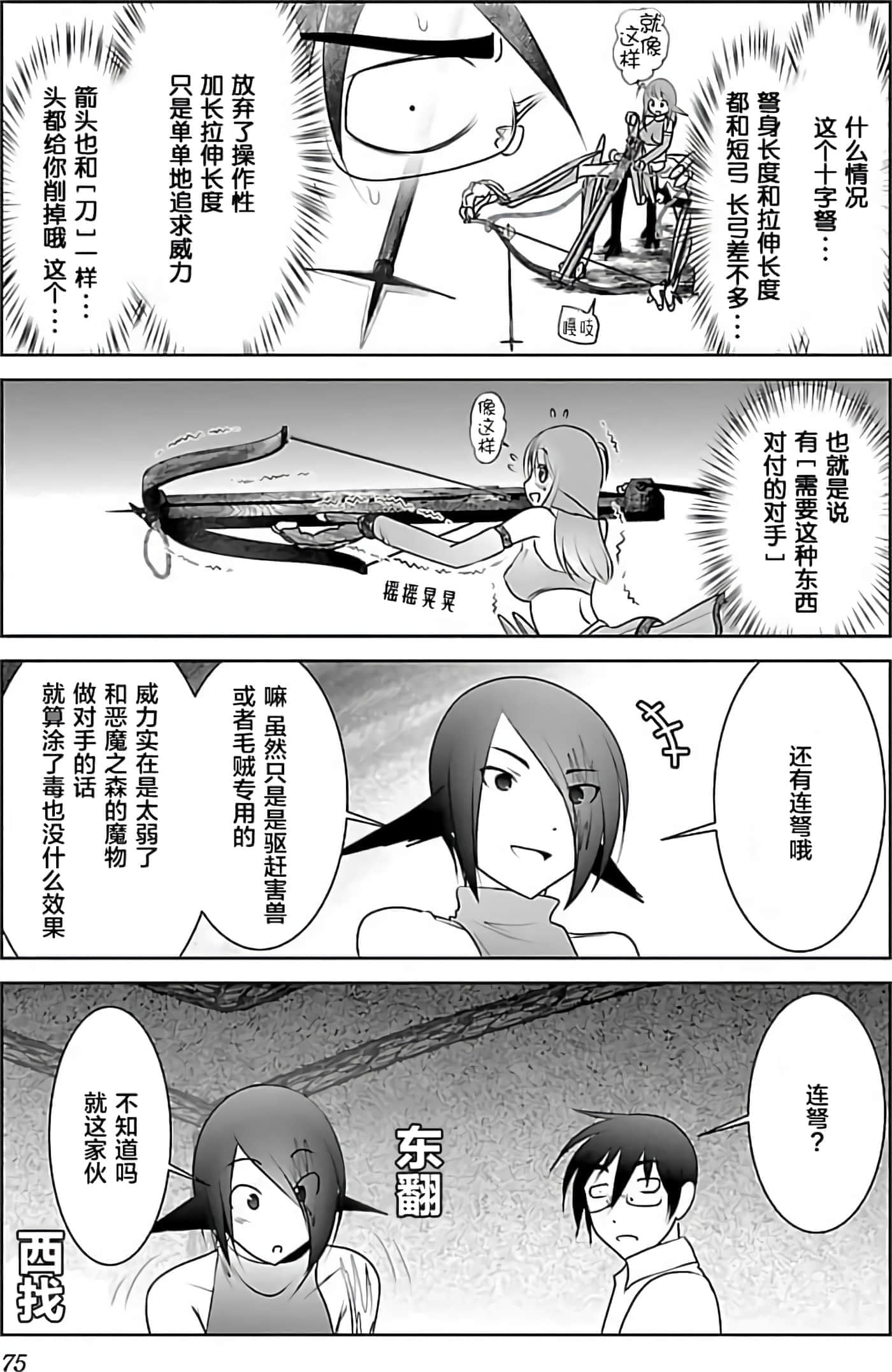 第 1 卷 第 75 页