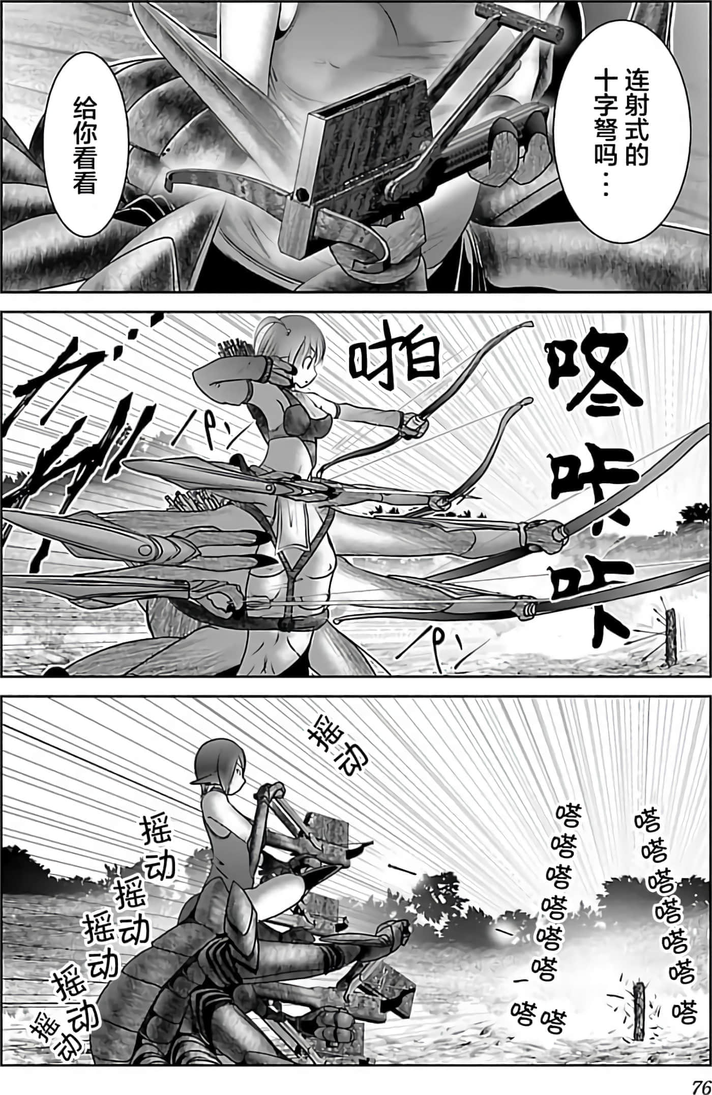 第 1 卷 第 76 页