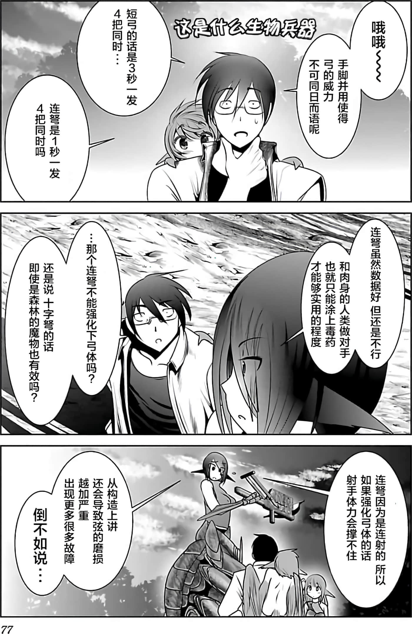 第 1 卷 第 77 页