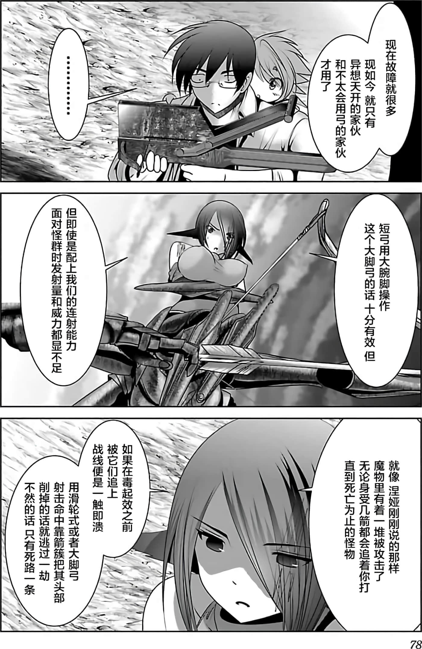第 1 卷 第 78 页