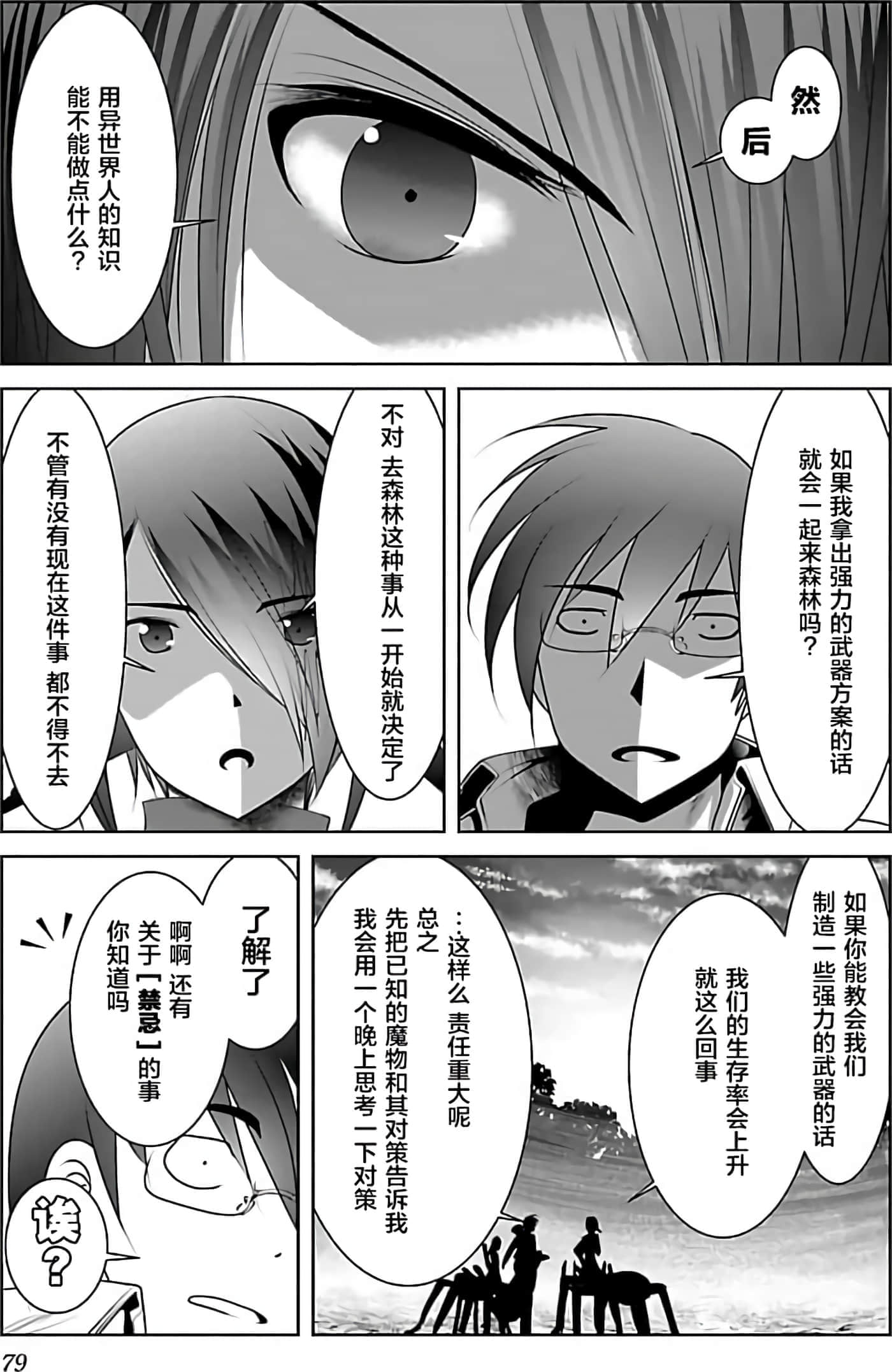 第 1 卷 第 79 页