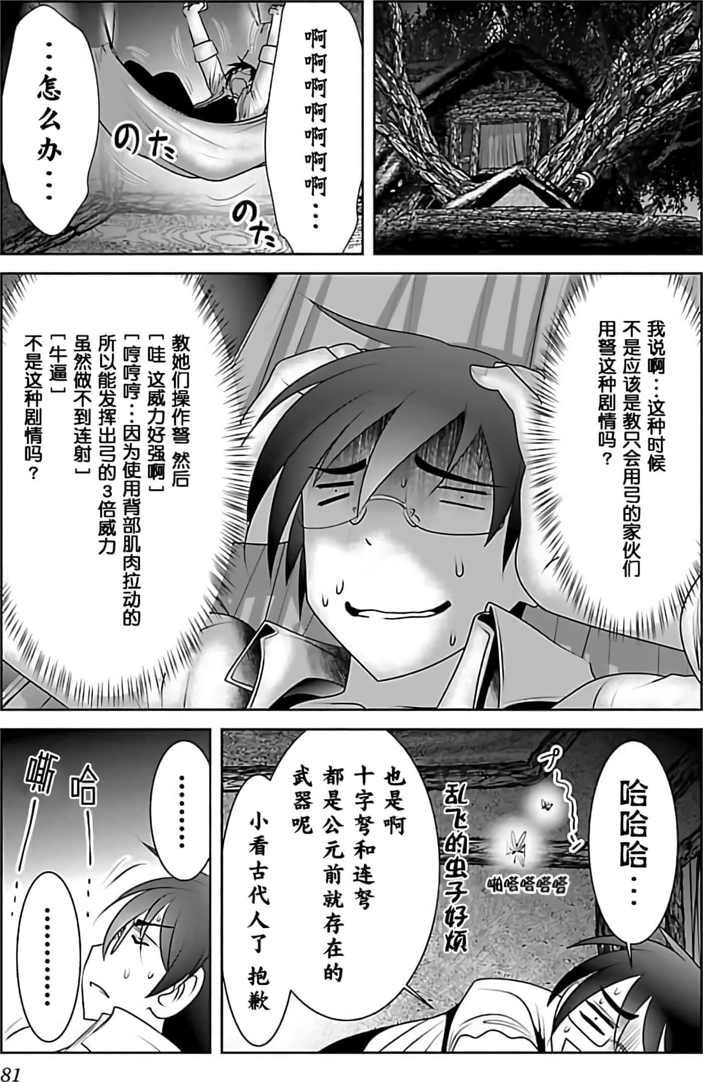 第 1 卷 第 81 页