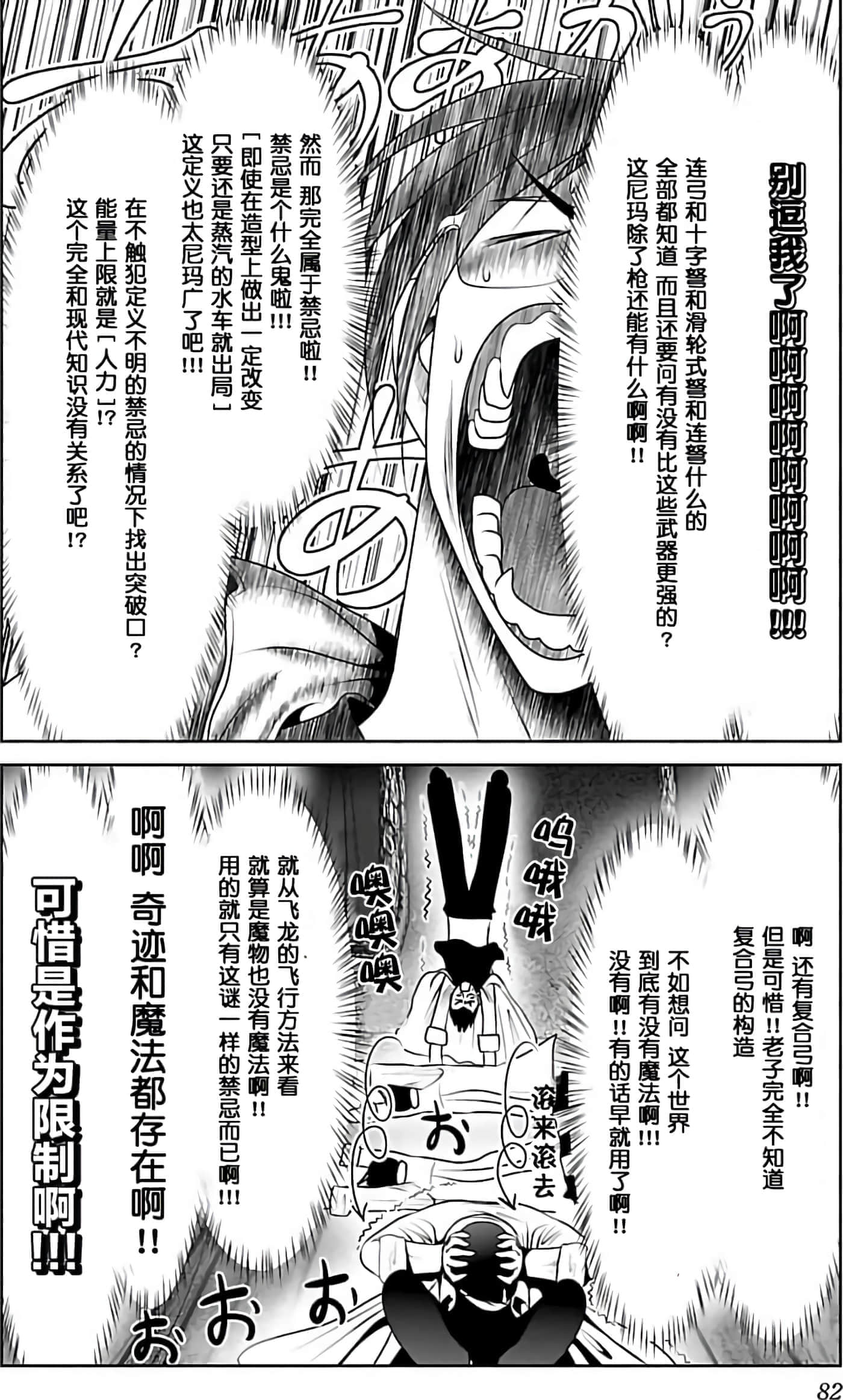 第 1 卷 第 82 页