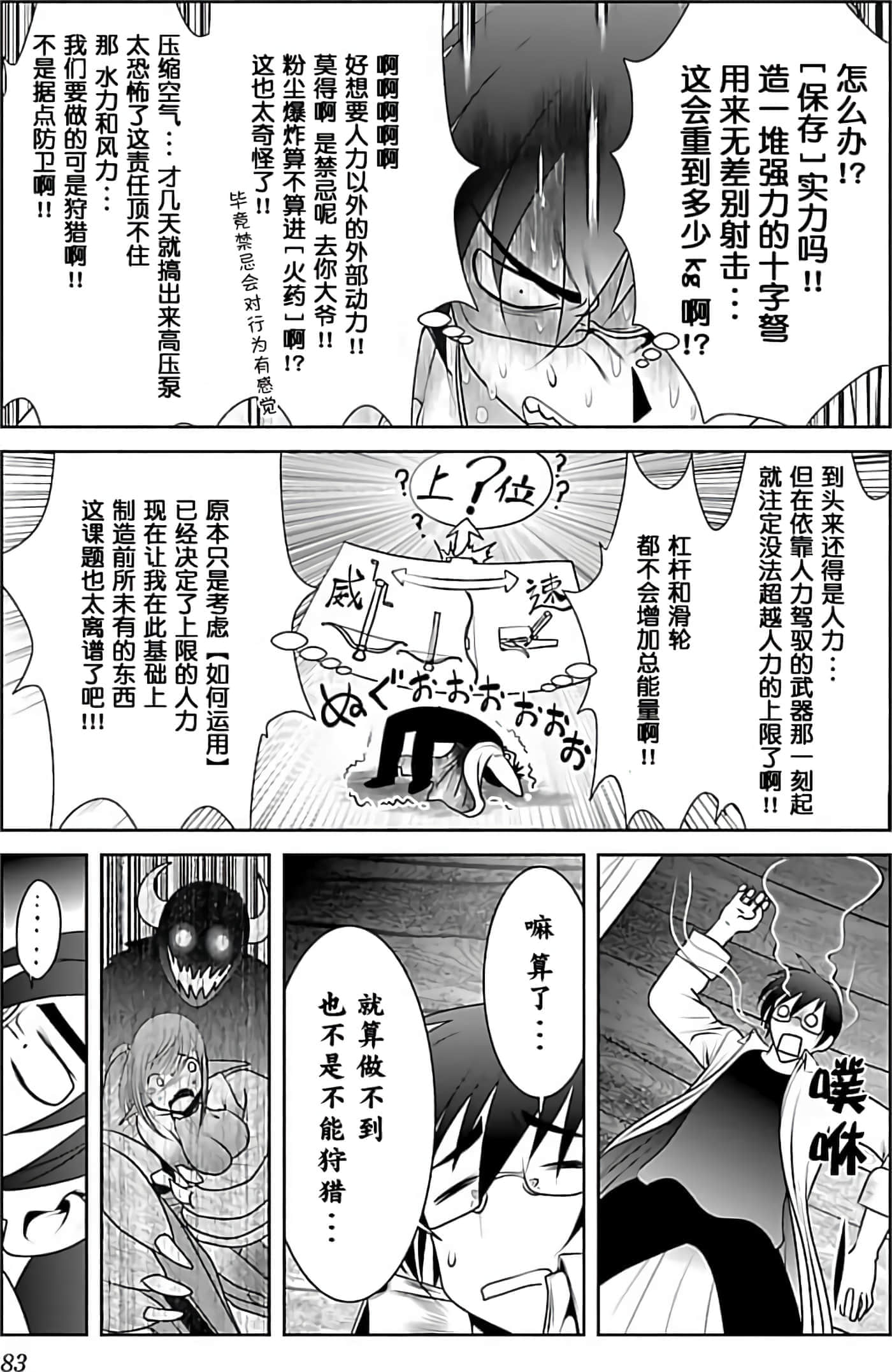 第 1 卷 第 83 页