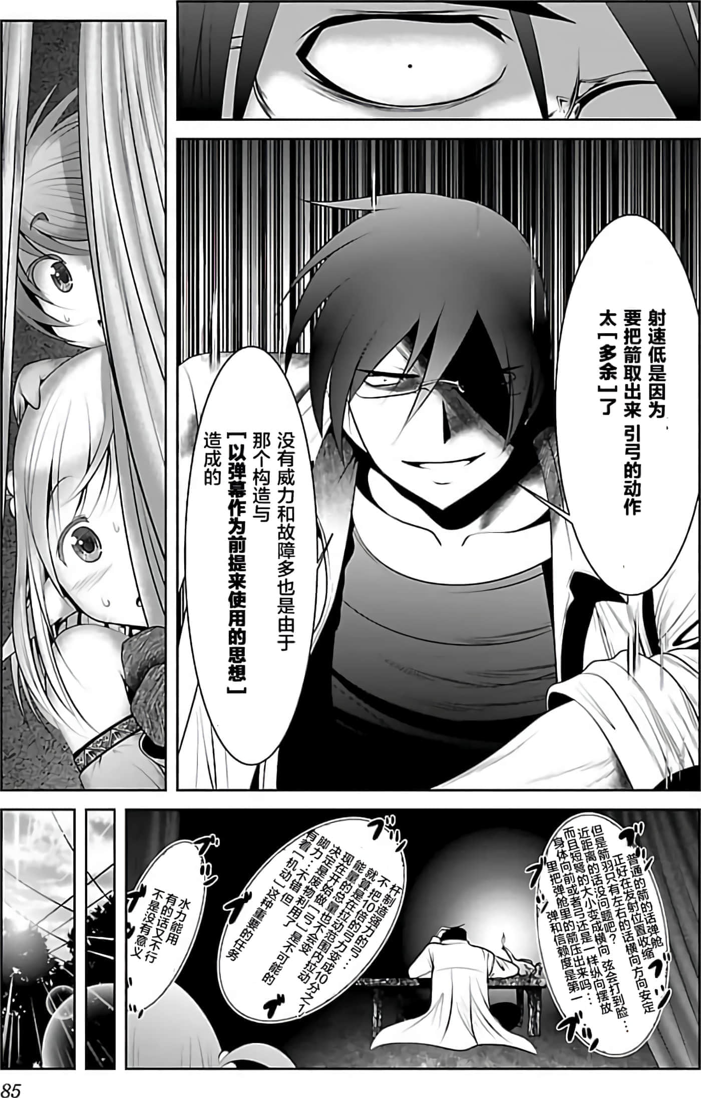 第 1 卷 第 85 页