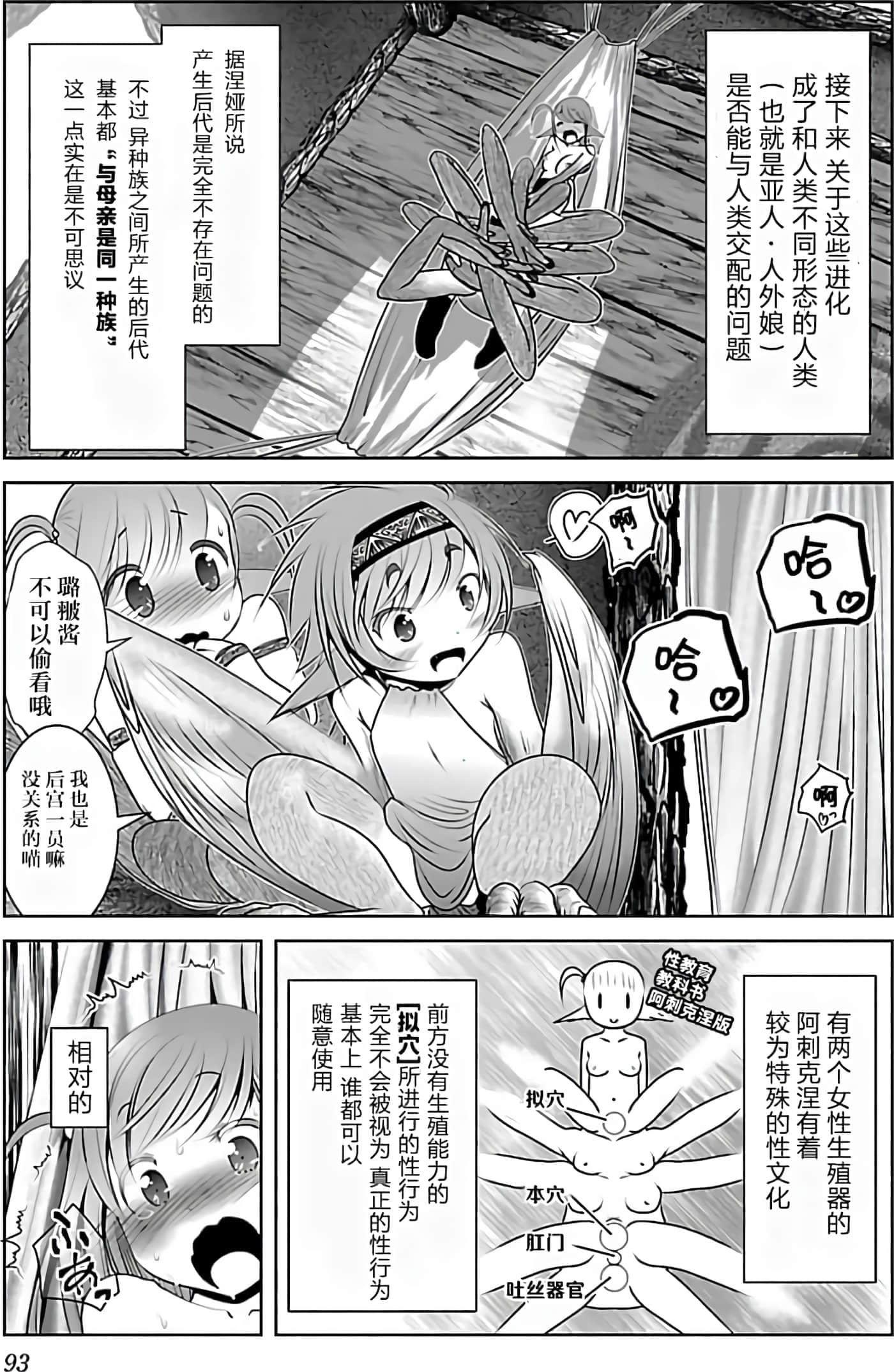 第 1 卷 第 93 页