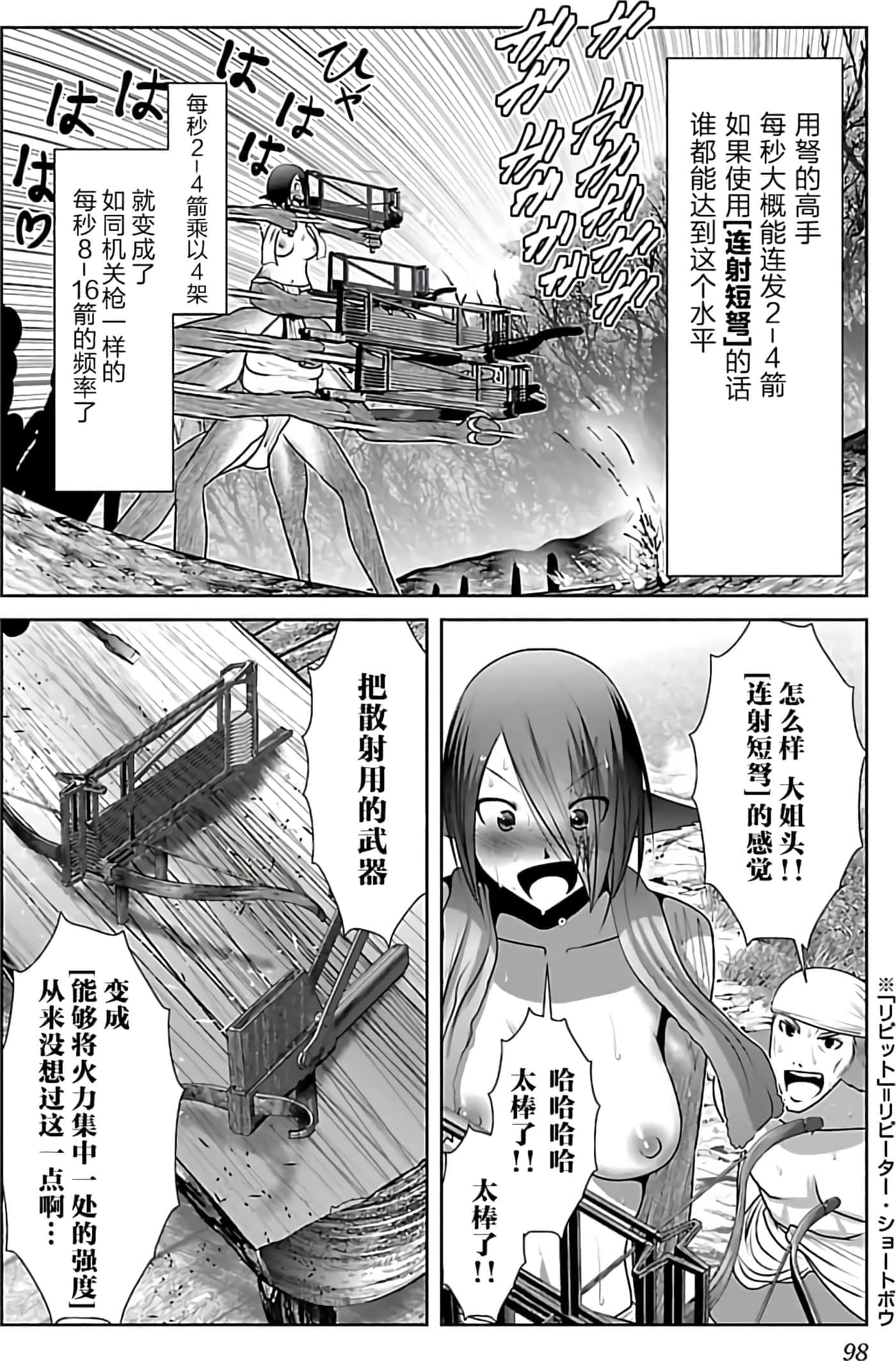 第 1 卷 第 98 页
