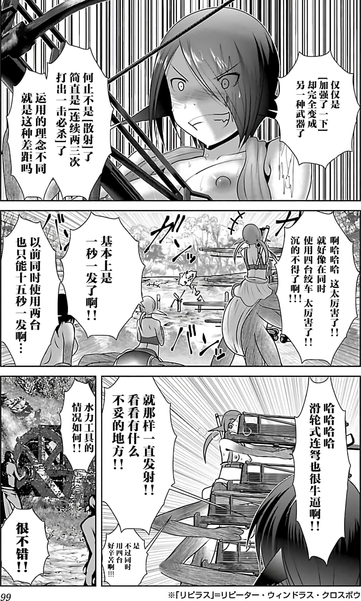 第 1 卷 第 99 页