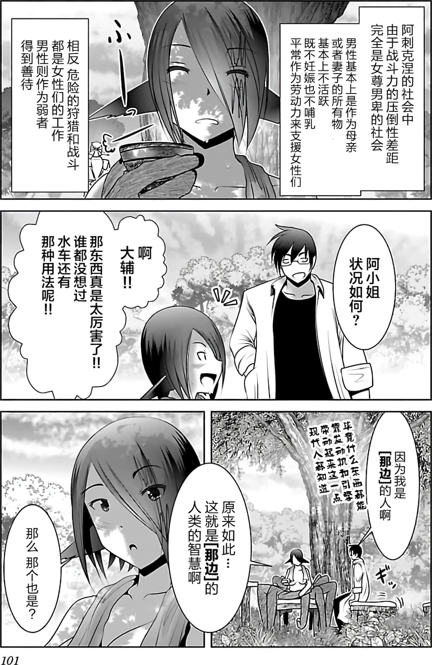 第 1 卷 第 101 页