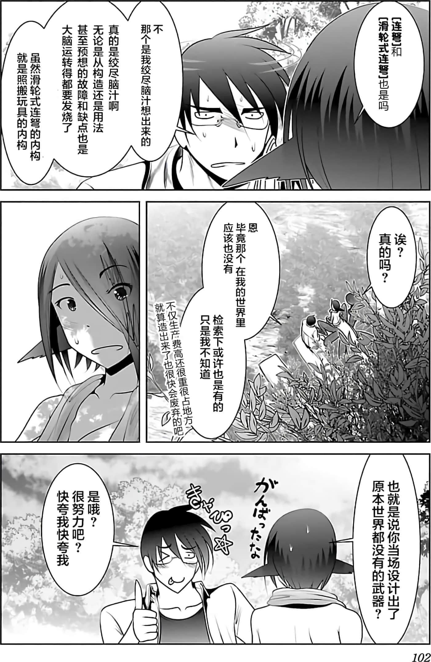 第 1 卷 第 102 页