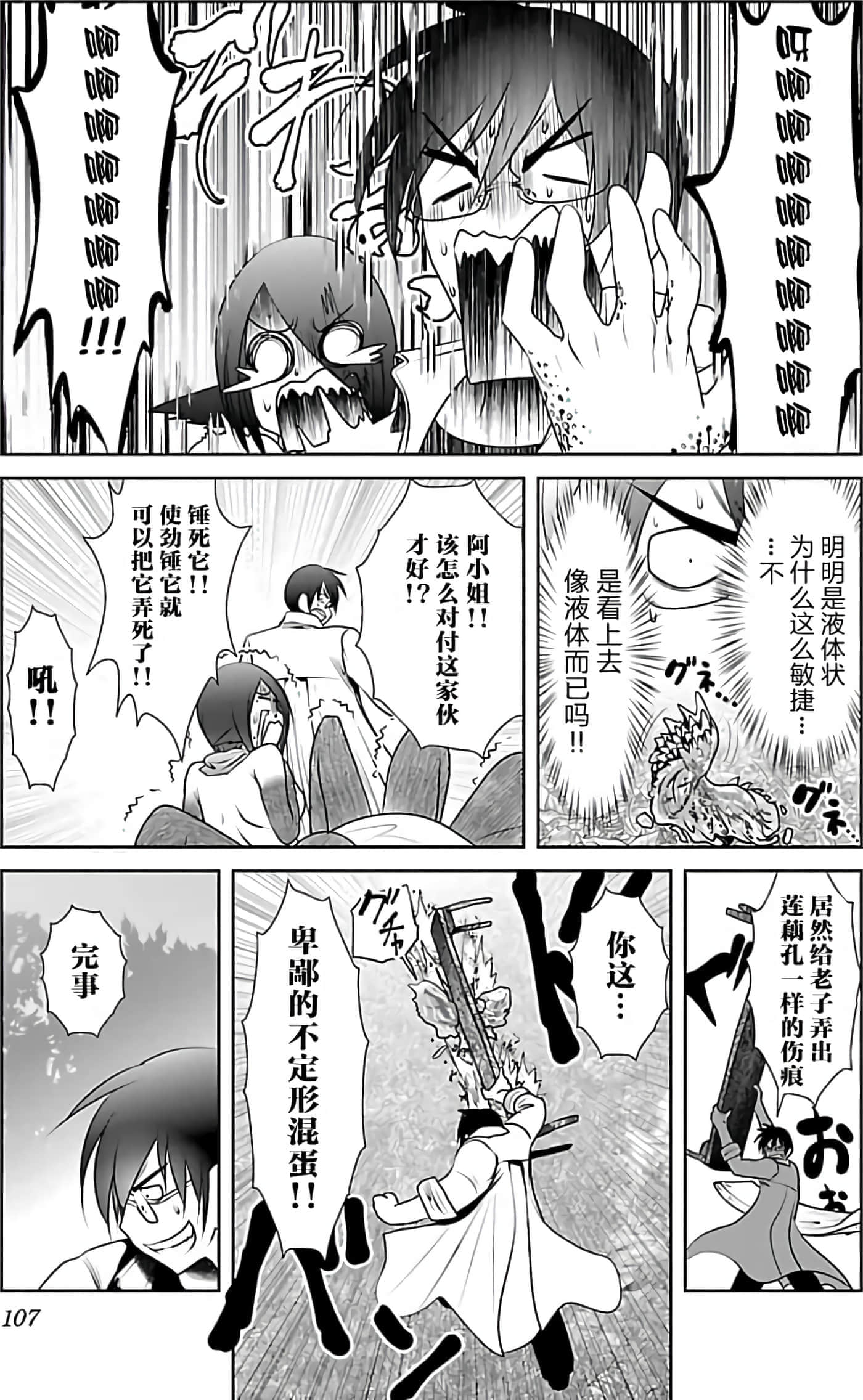 第 1 卷 第 107 页