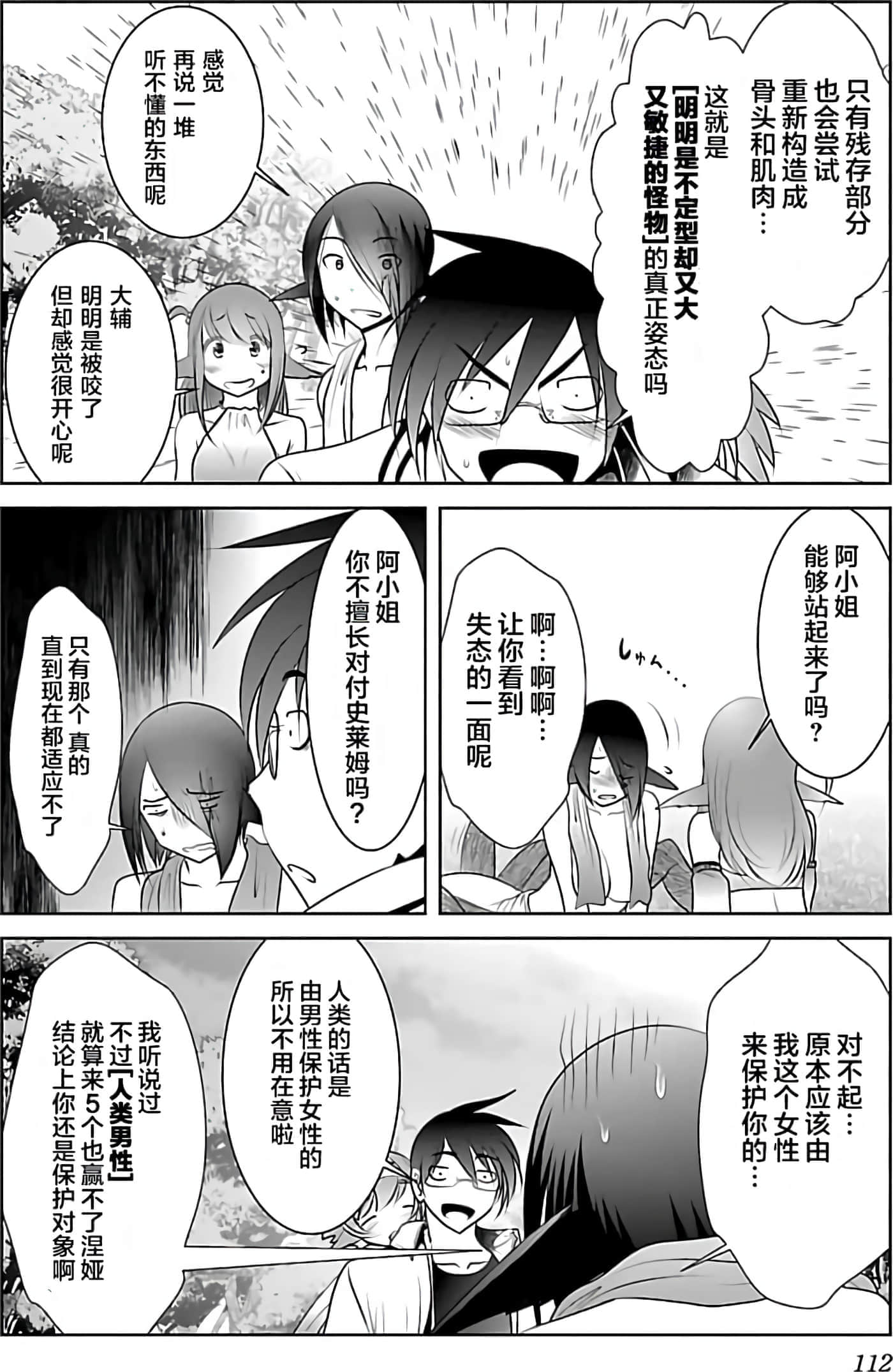 第 1 卷 第 112 页