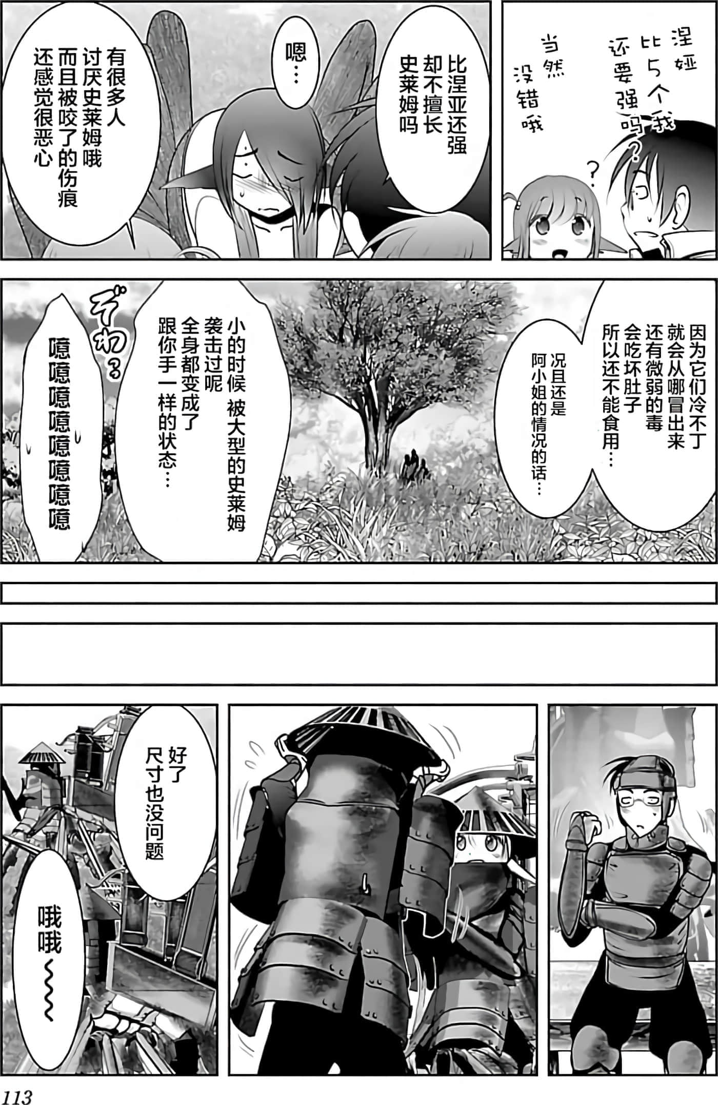 第 1 卷 第 113 页