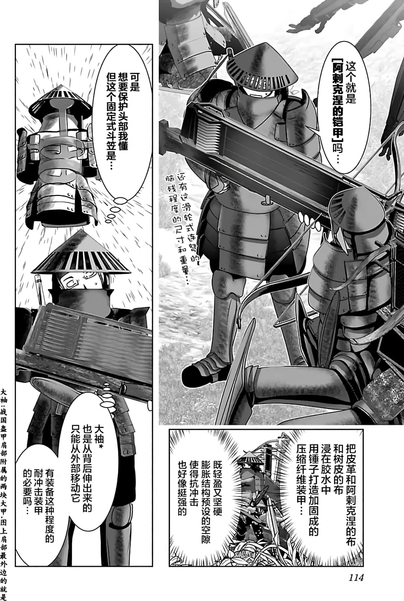 第 1 卷 第 114 页