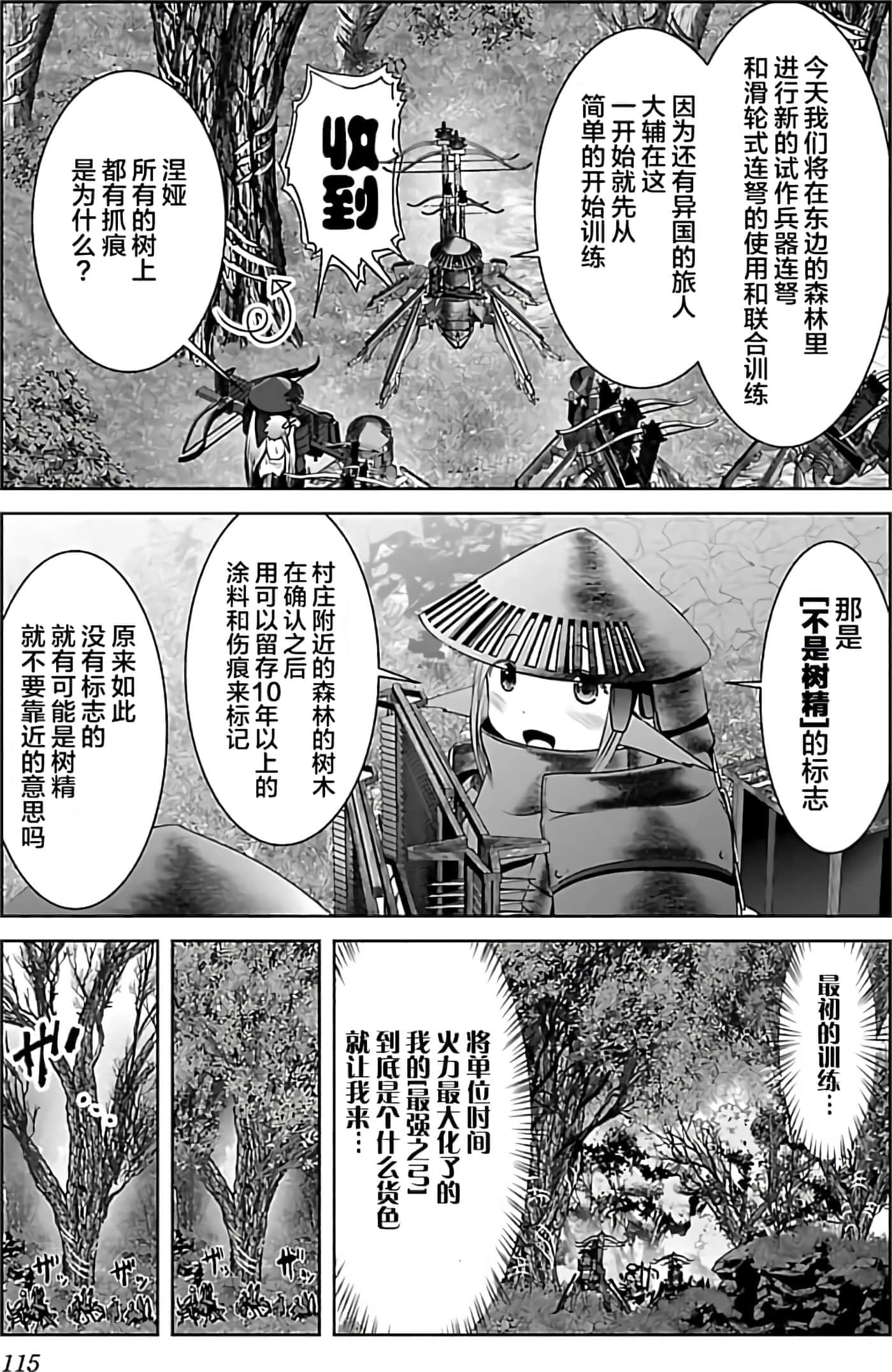 第 1 卷 第 115 页