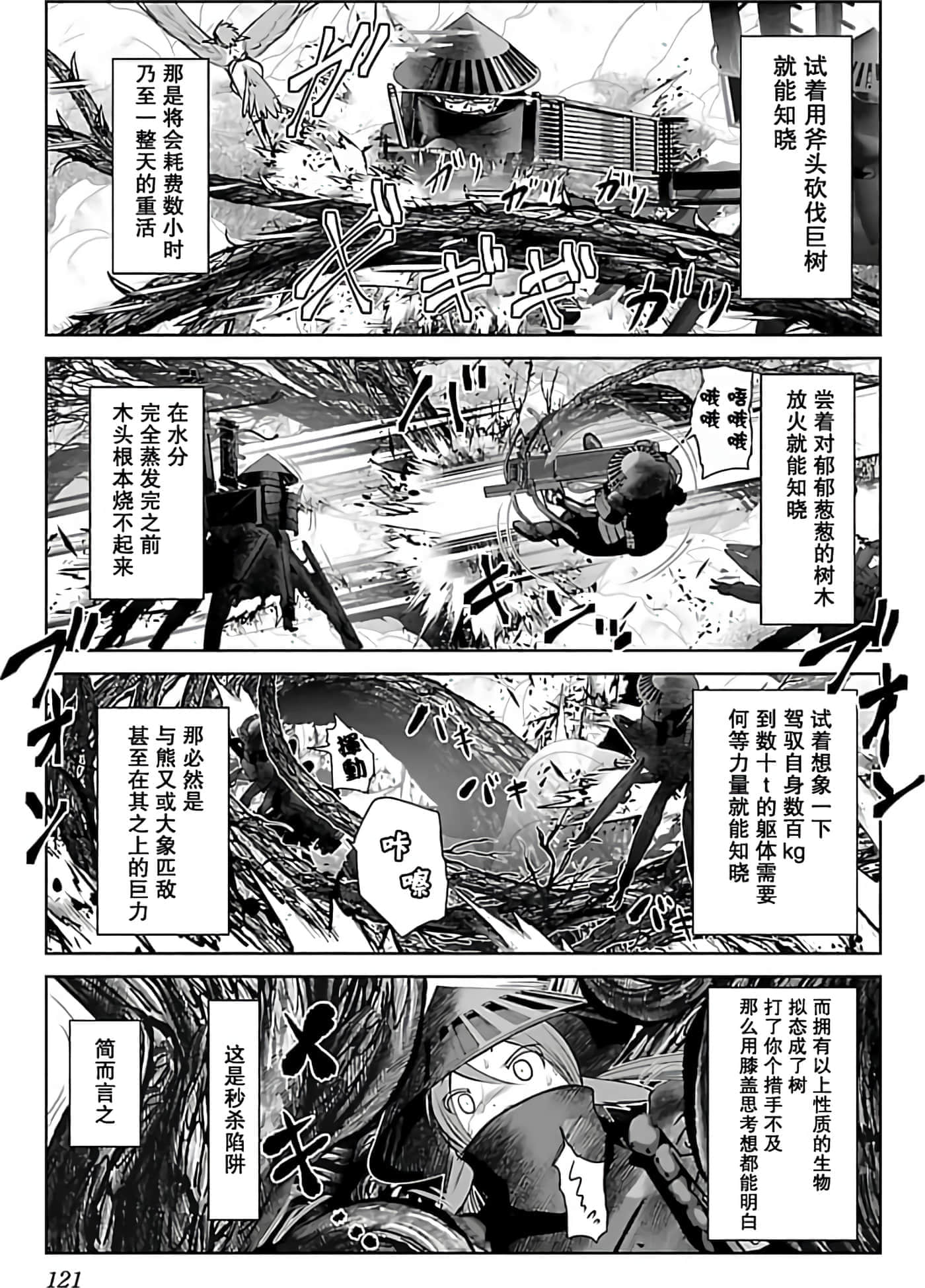 第 1 卷 第 121 页