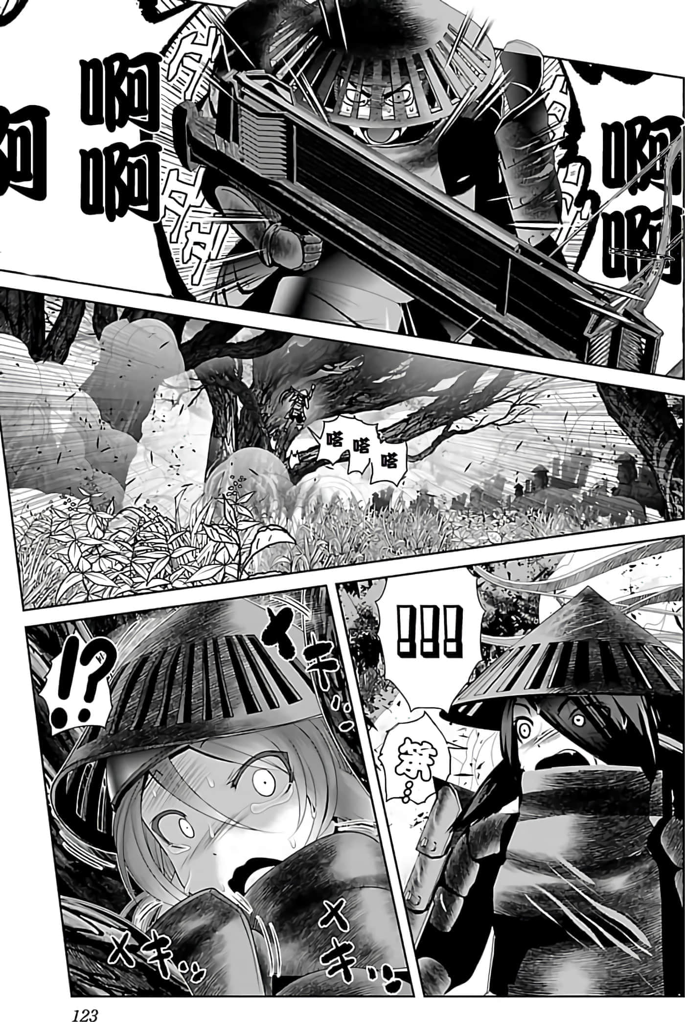 第 1 卷 第 123 页