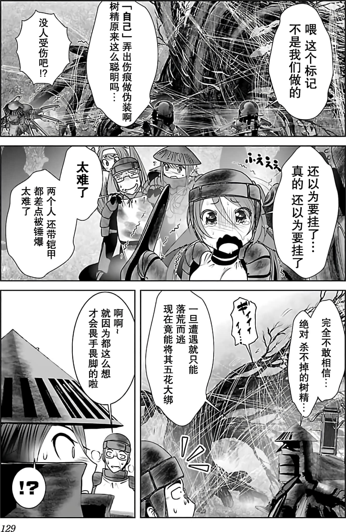 第 1 卷 第 129 页