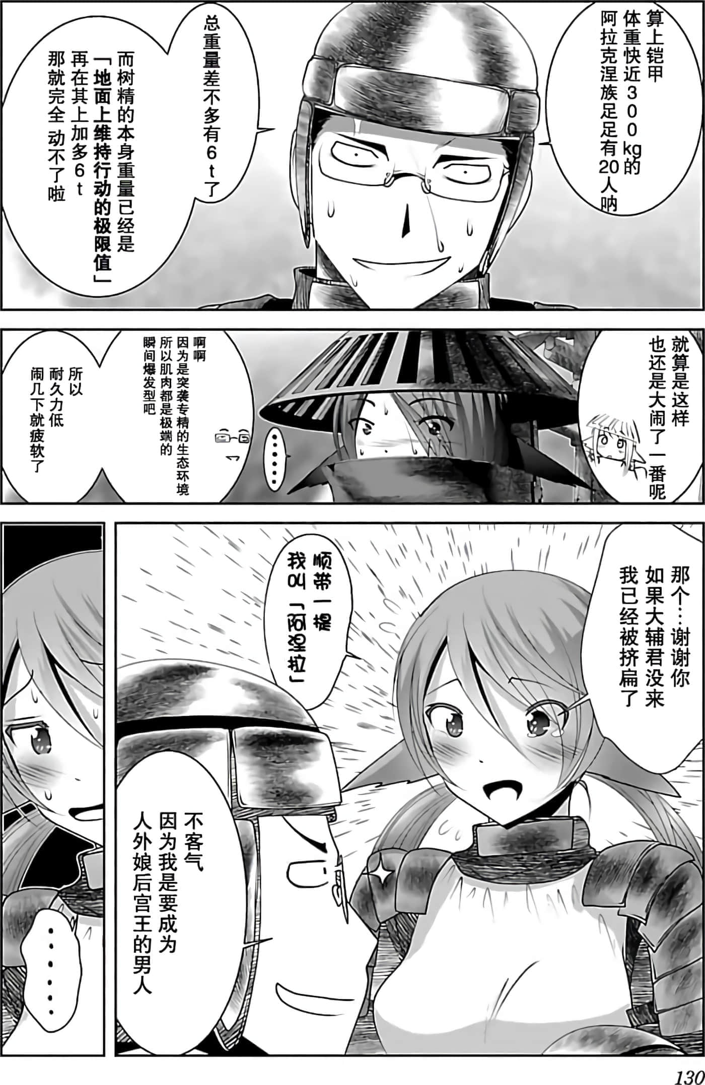 第 1 卷 第 130 页