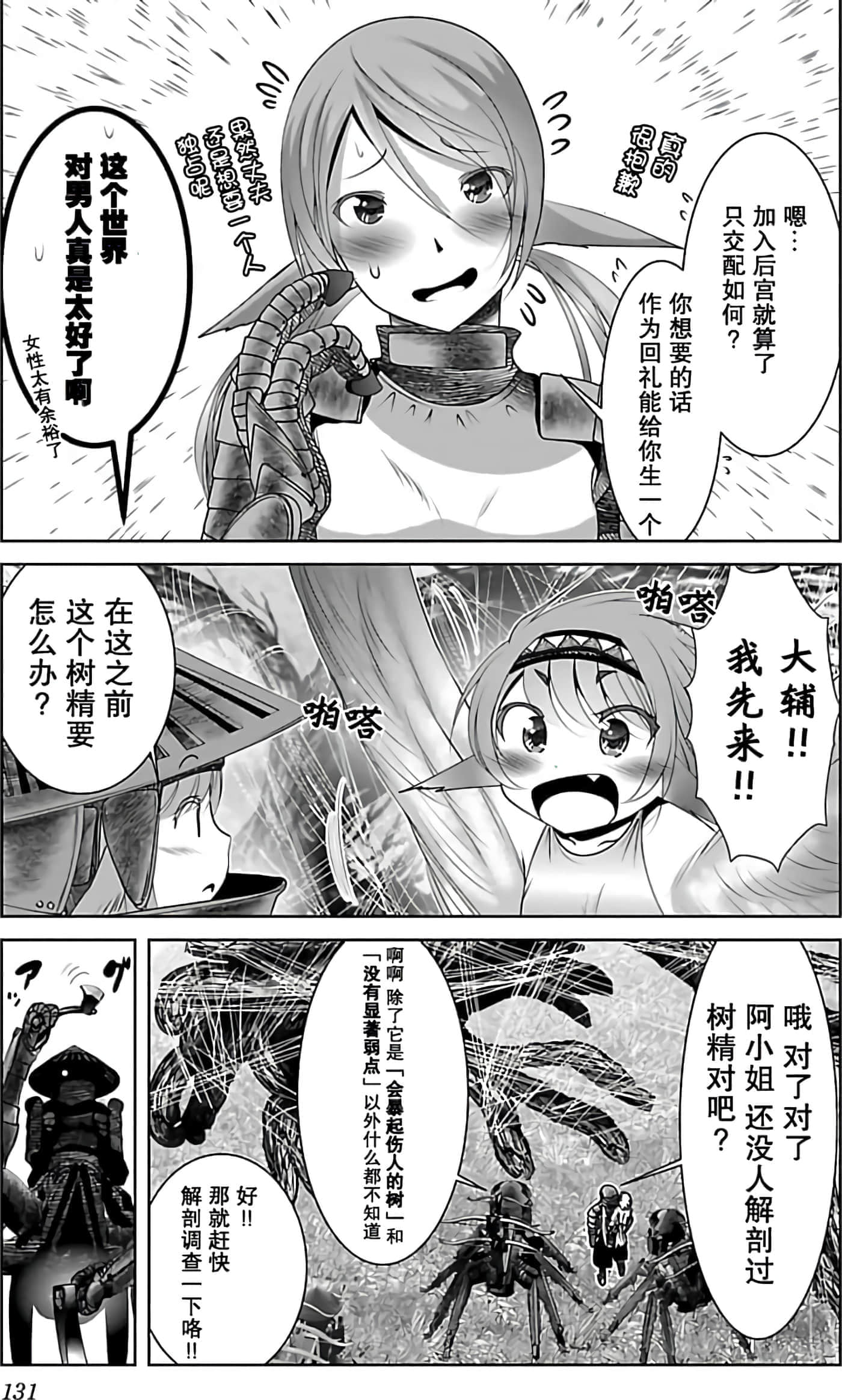 第 1 卷 第 131 页