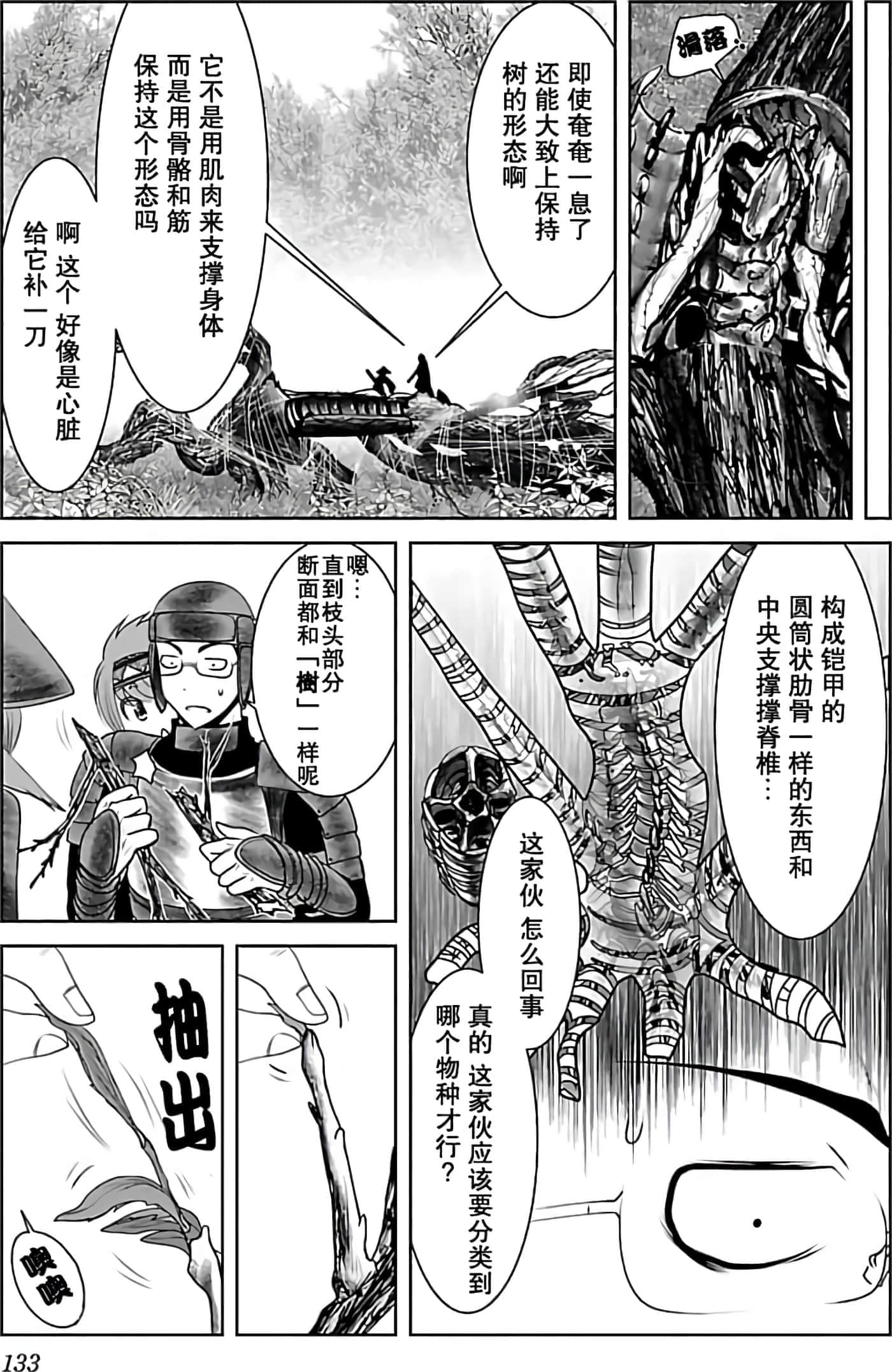 第 1 卷 第 133 页