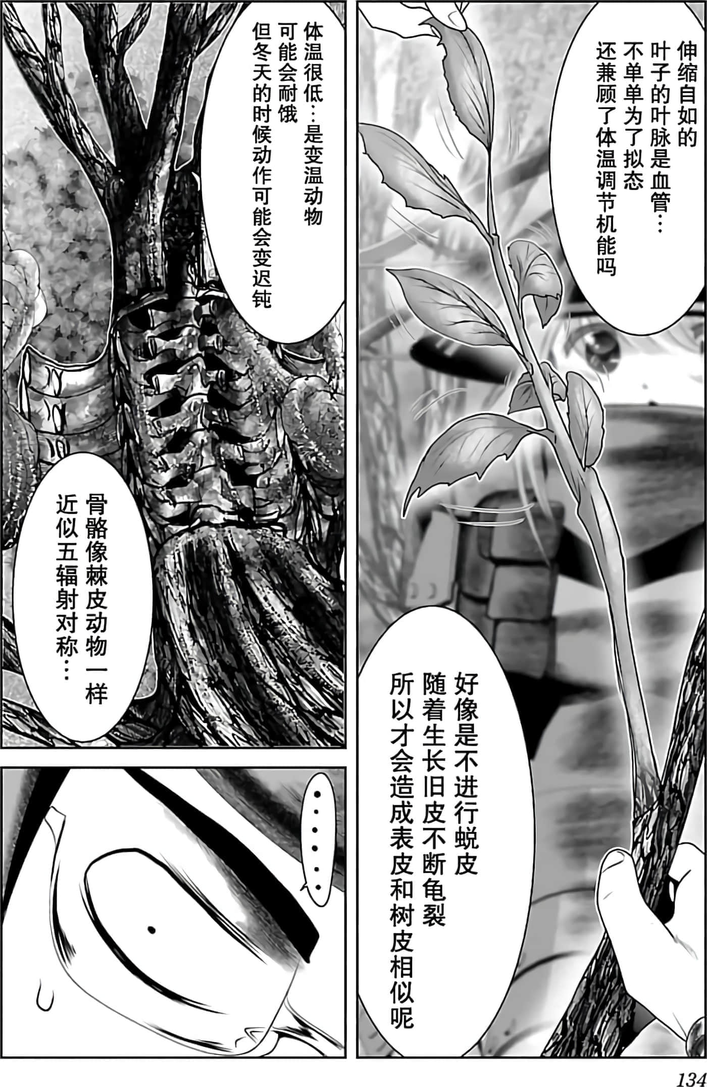 第 1 卷 第 134 页