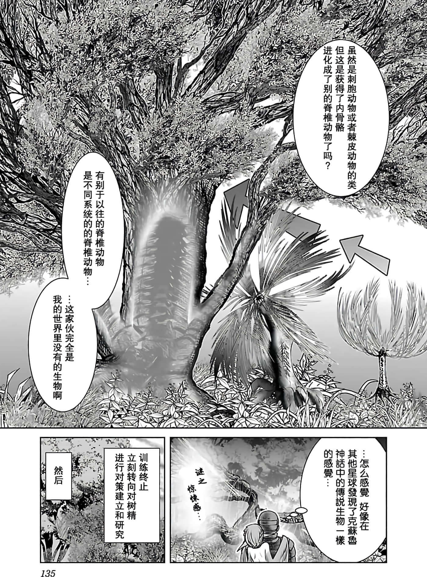 第 1 卷 第 135 页