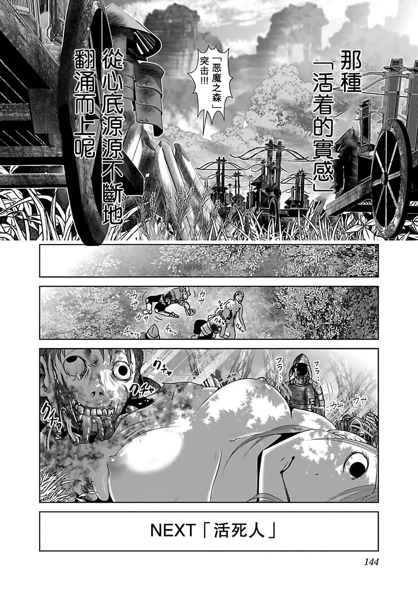 第 1 卷 第 144 页