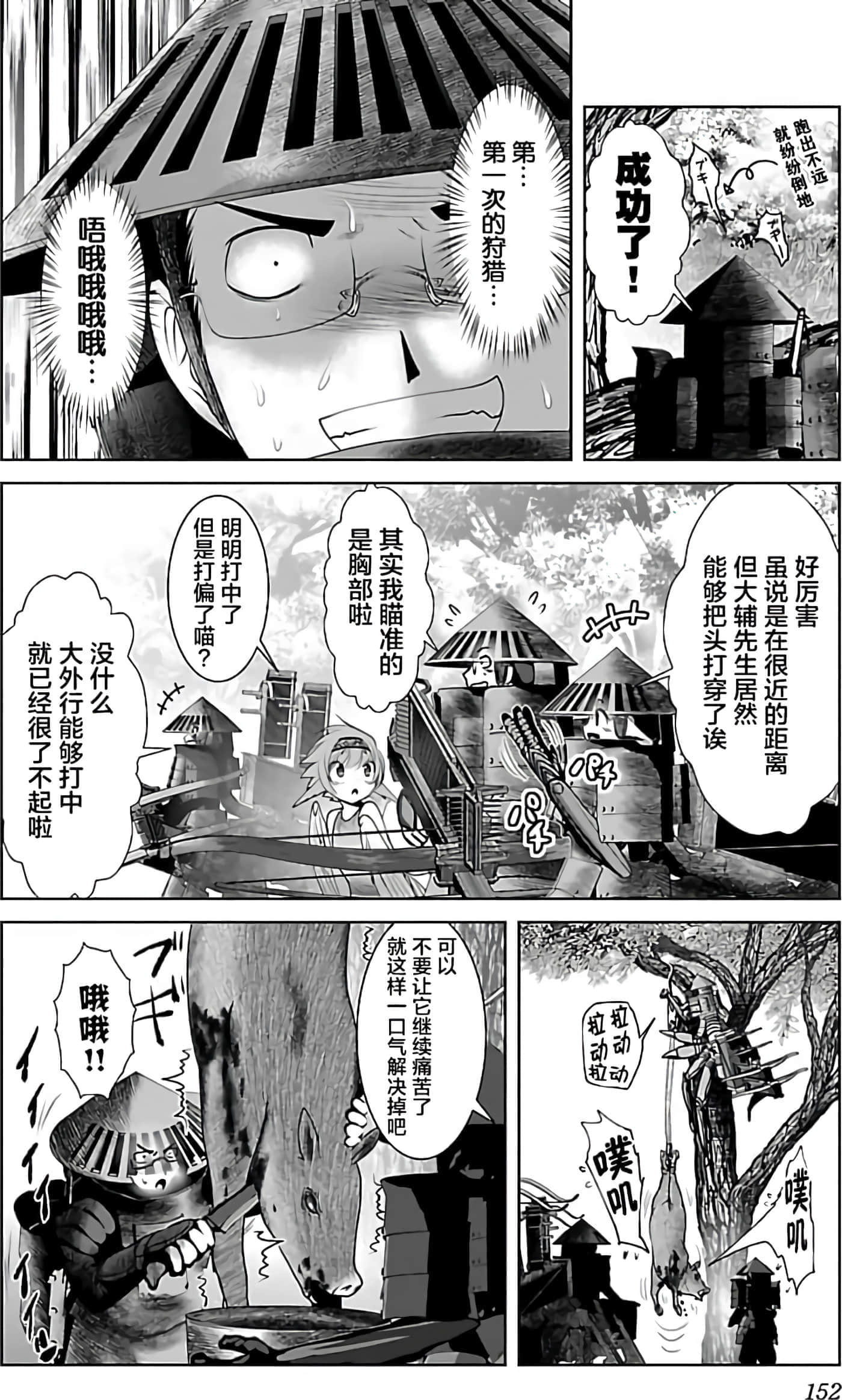 第 1 卷 第 158 页