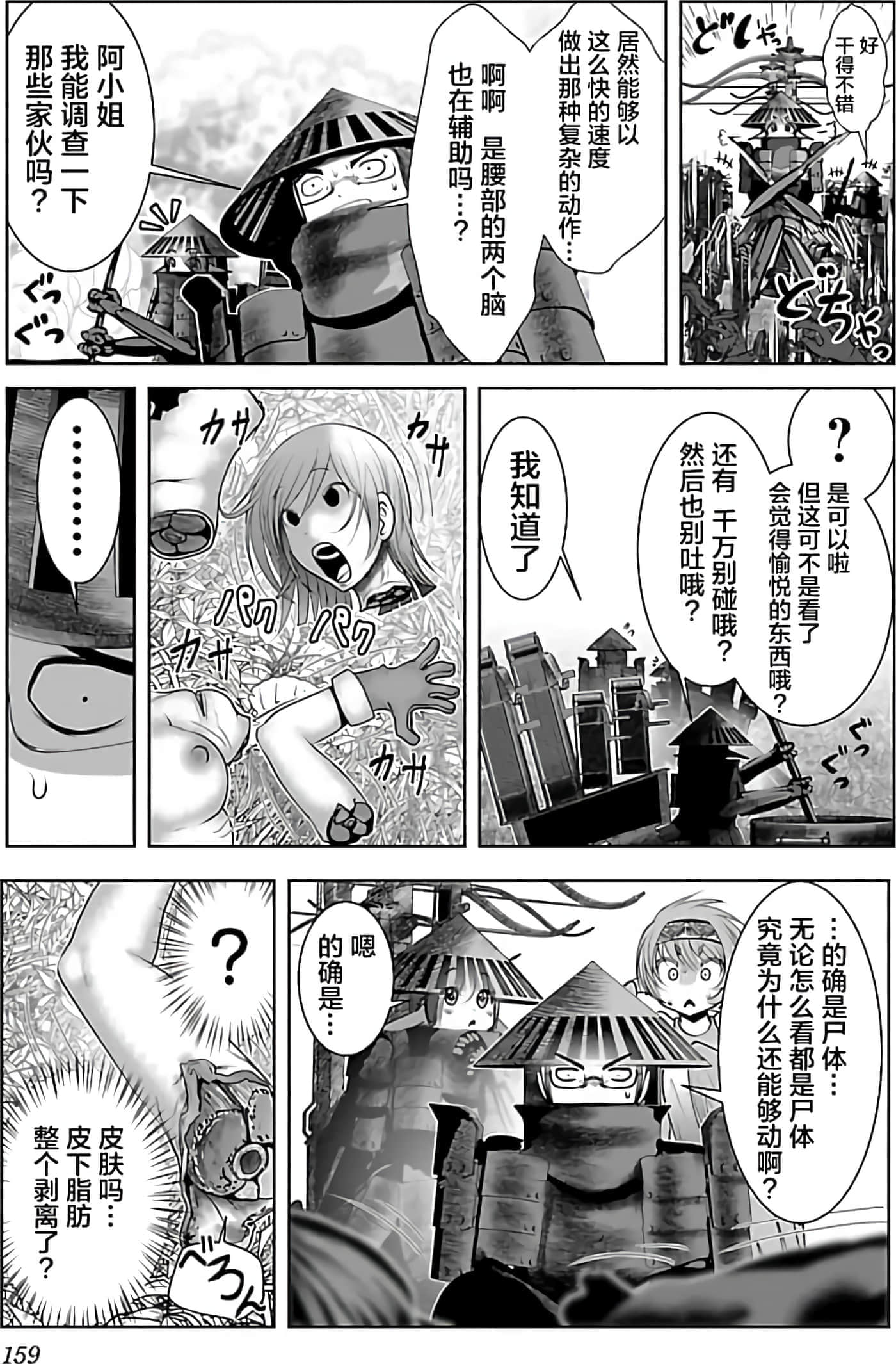 第 1 卷 第 165 页