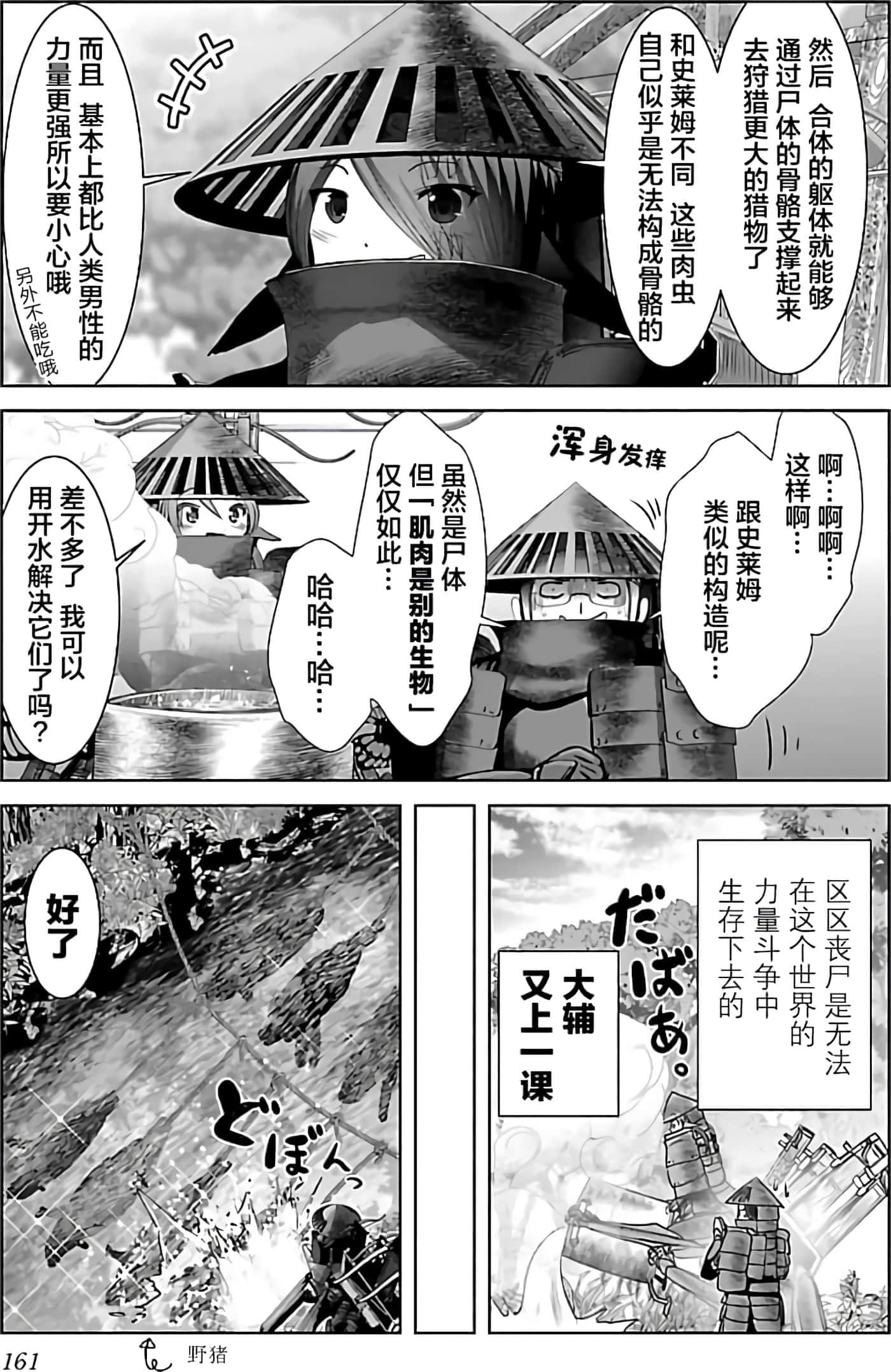 第 1 卷 第 167 页