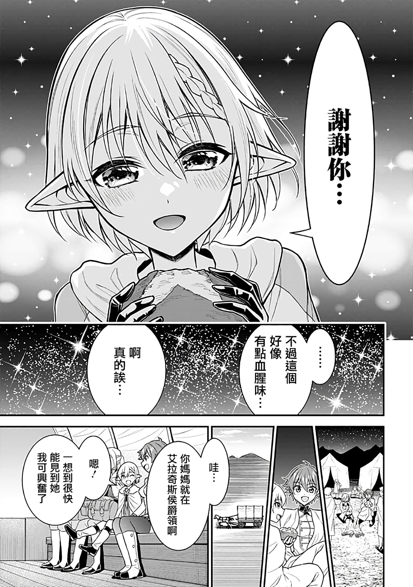 第 29 页