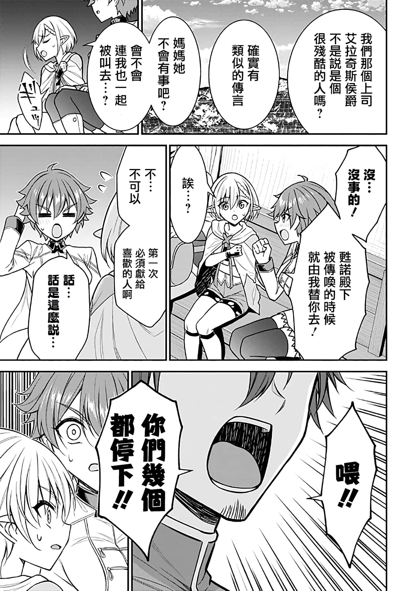 第 31 页