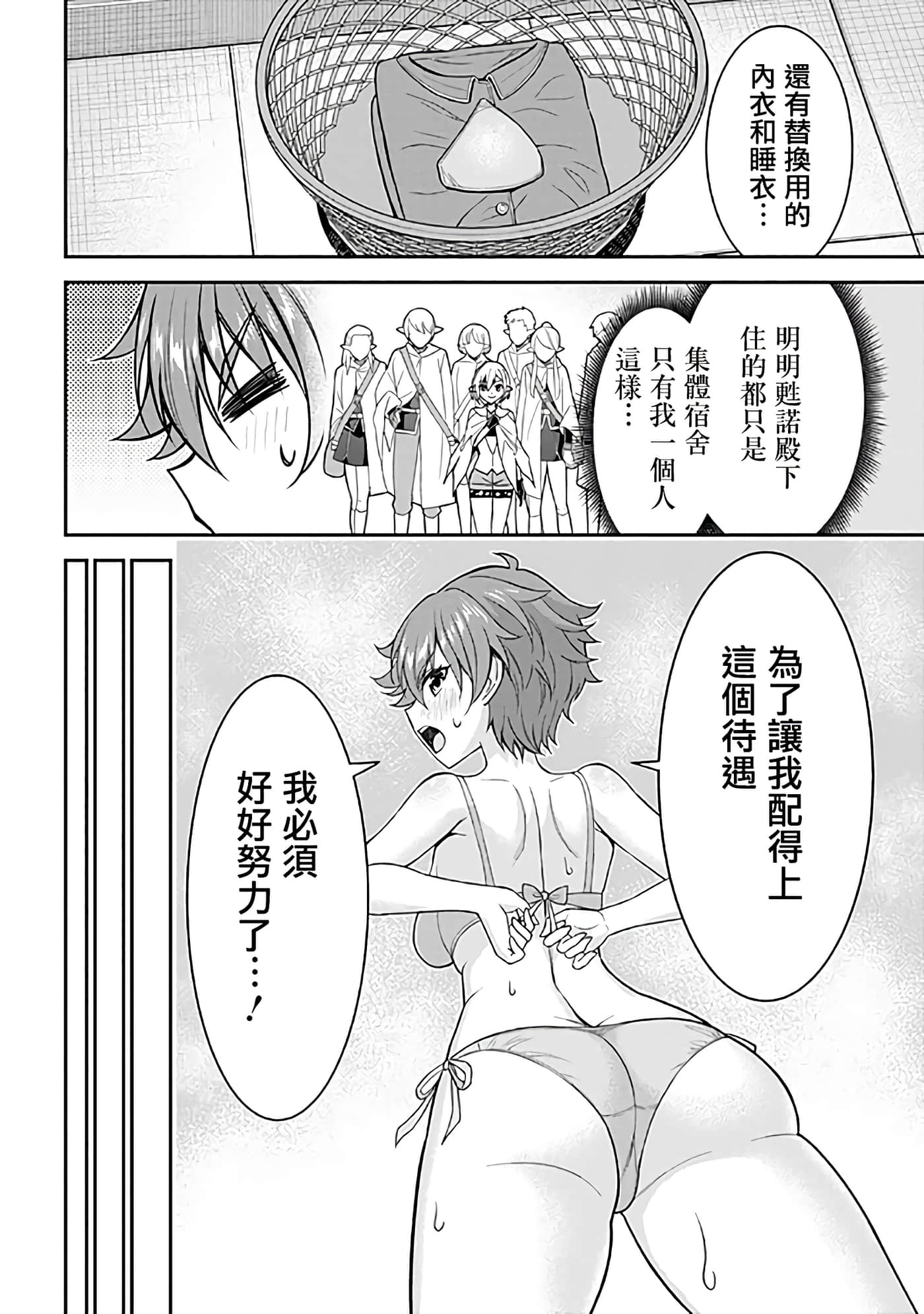 第 36 页