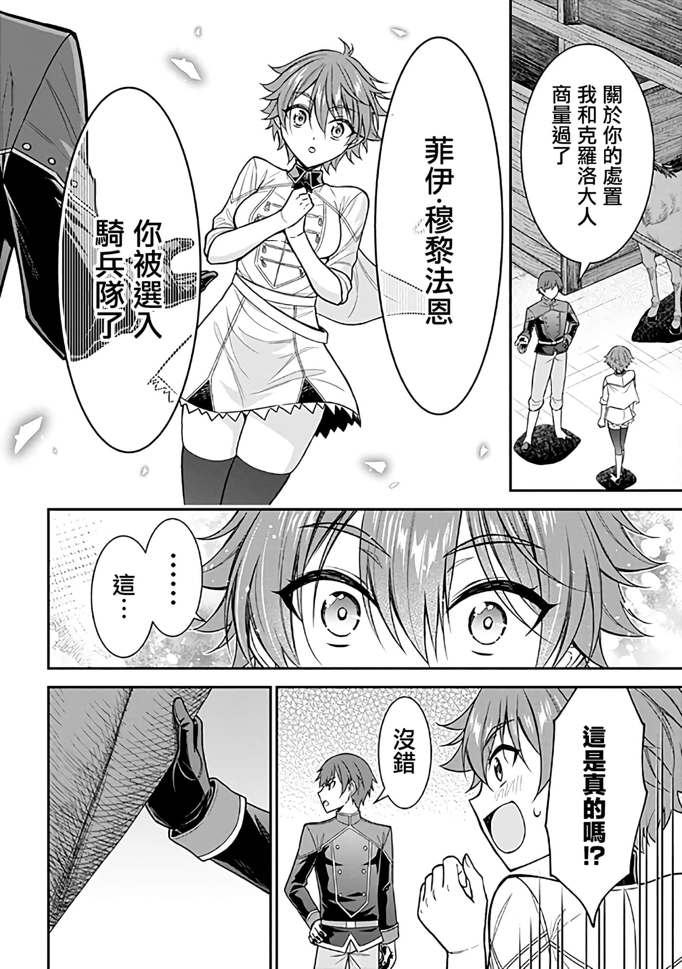 第 38 页