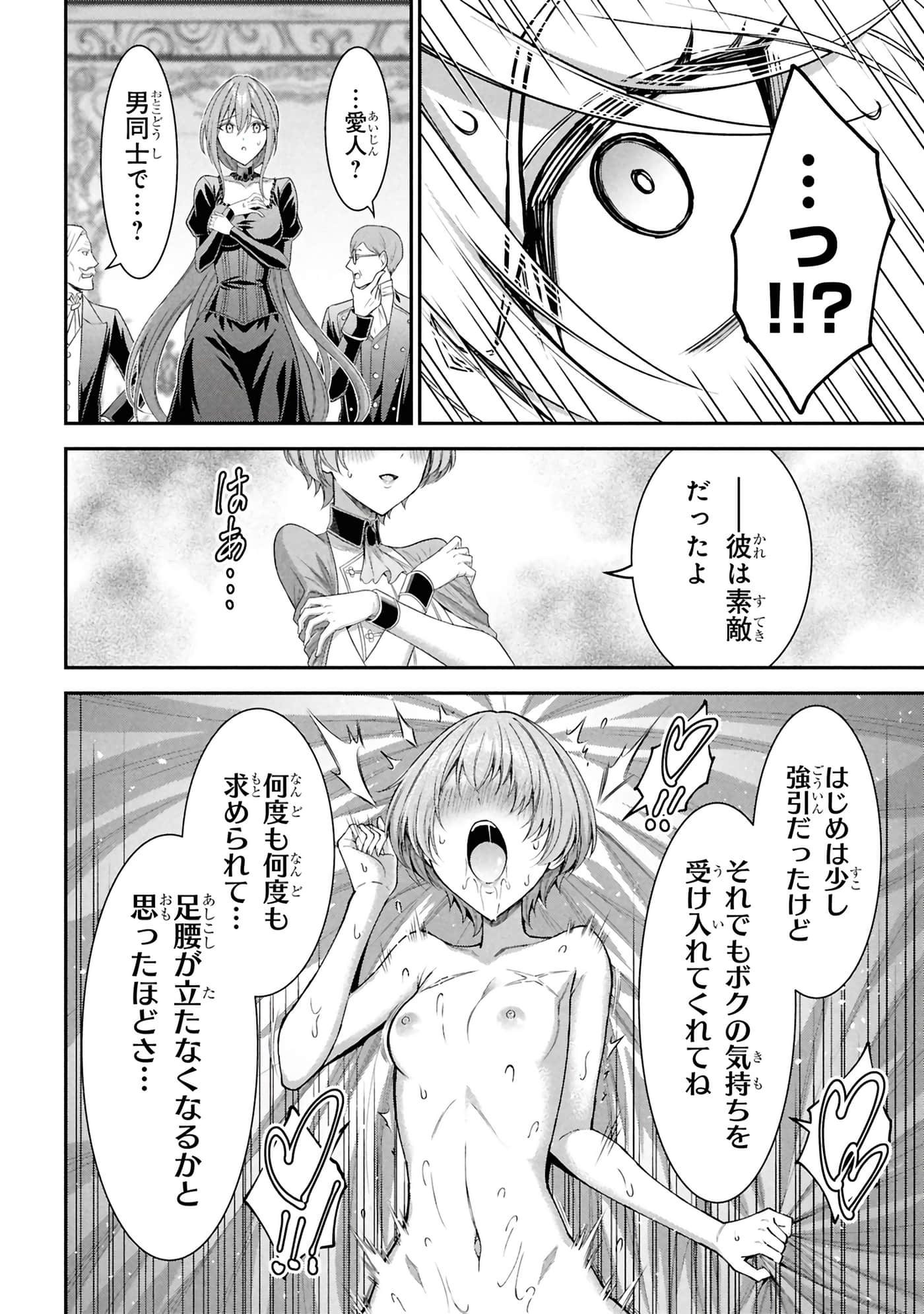 第 85 页