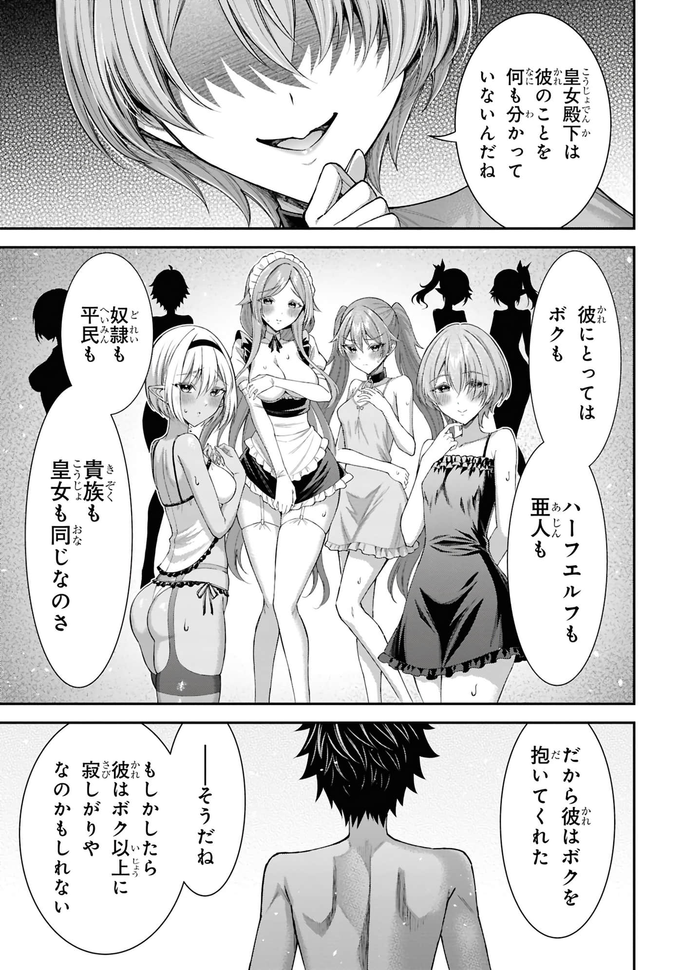 第 88 页
