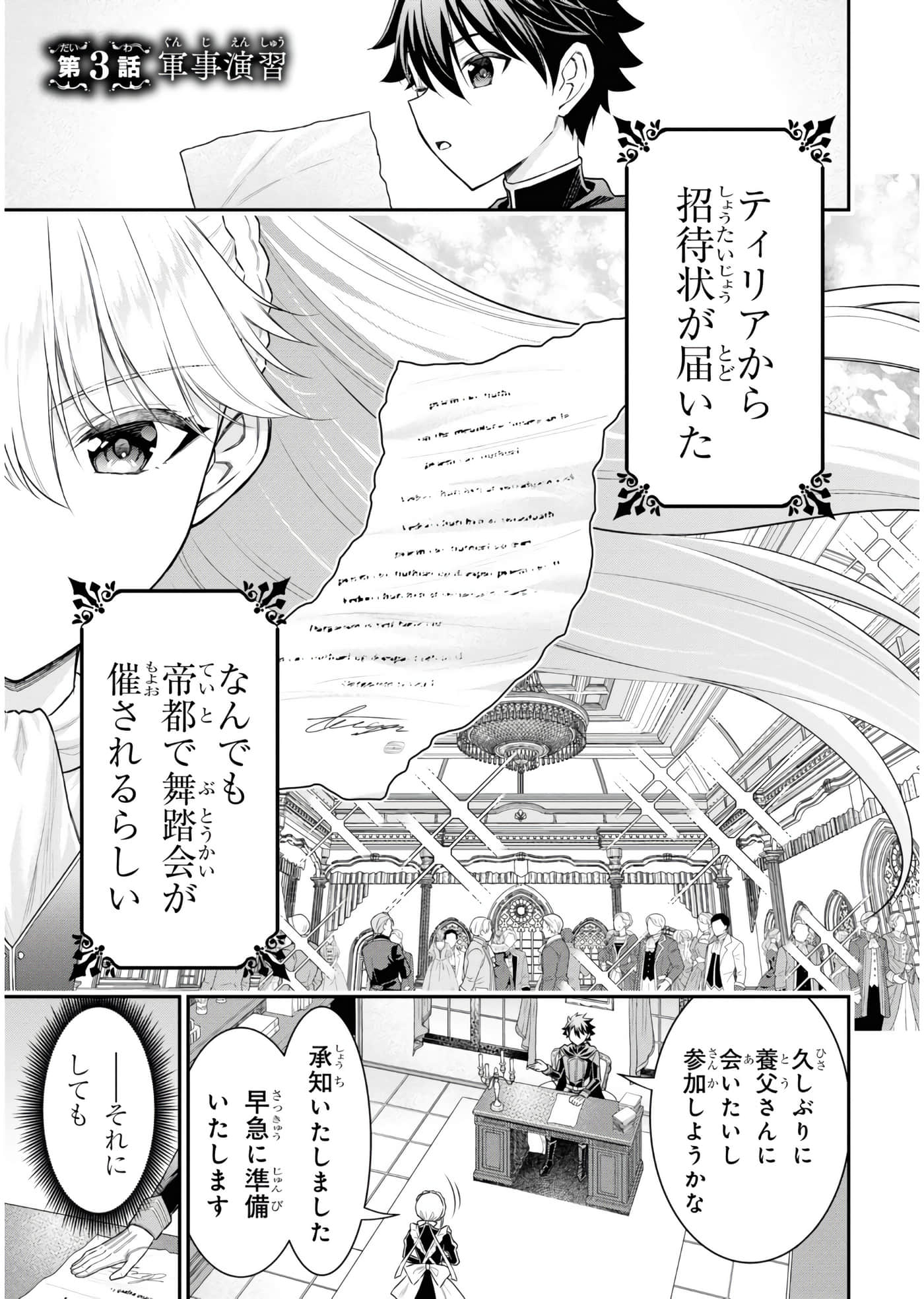 第 54 页