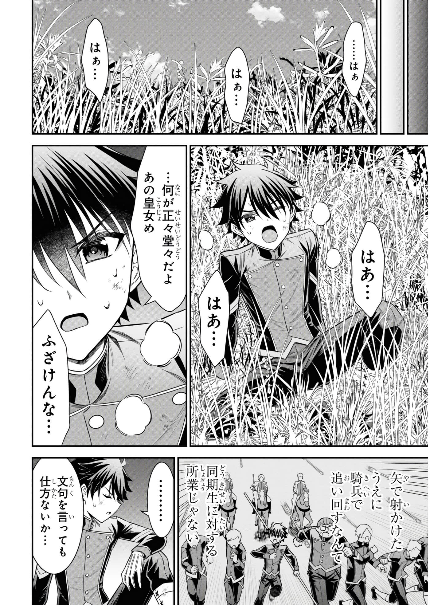 第 77 页
