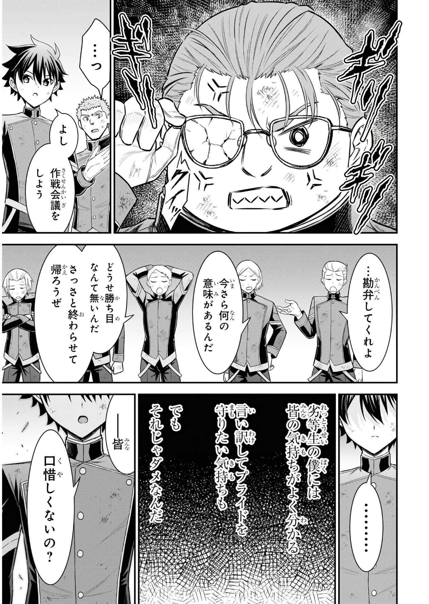 第 82 页